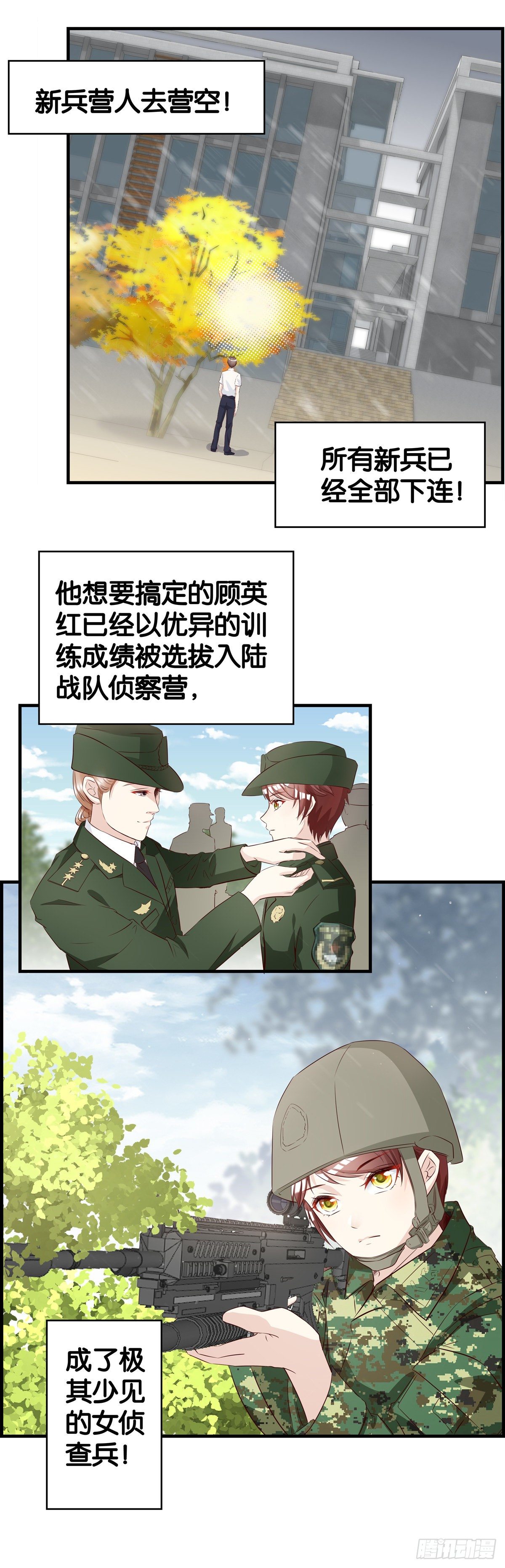 没有谁可以一劳永逸-第74话