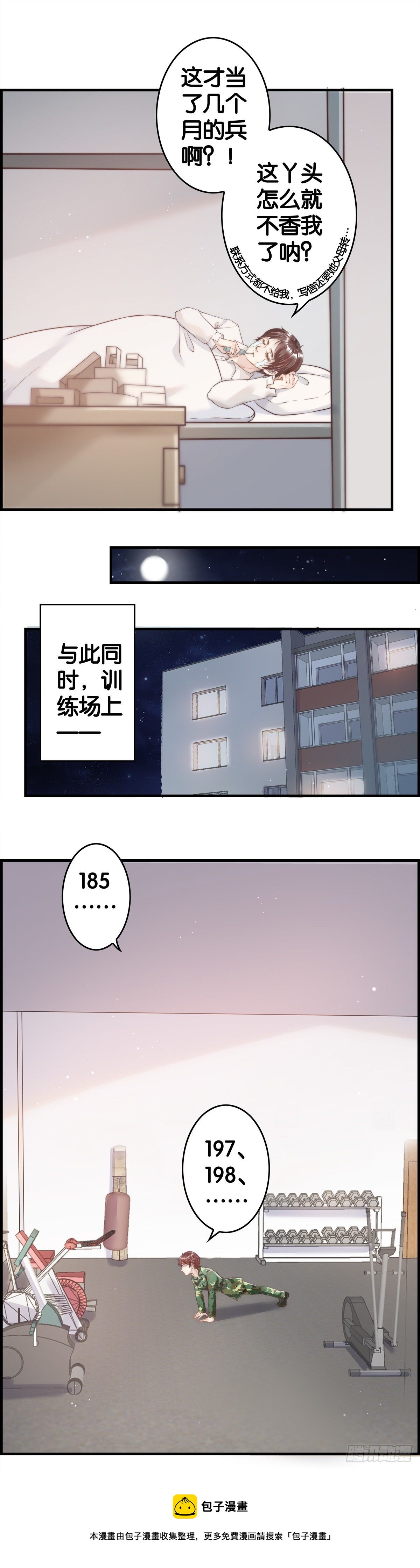 没有谁可以一劳永逸-第74话