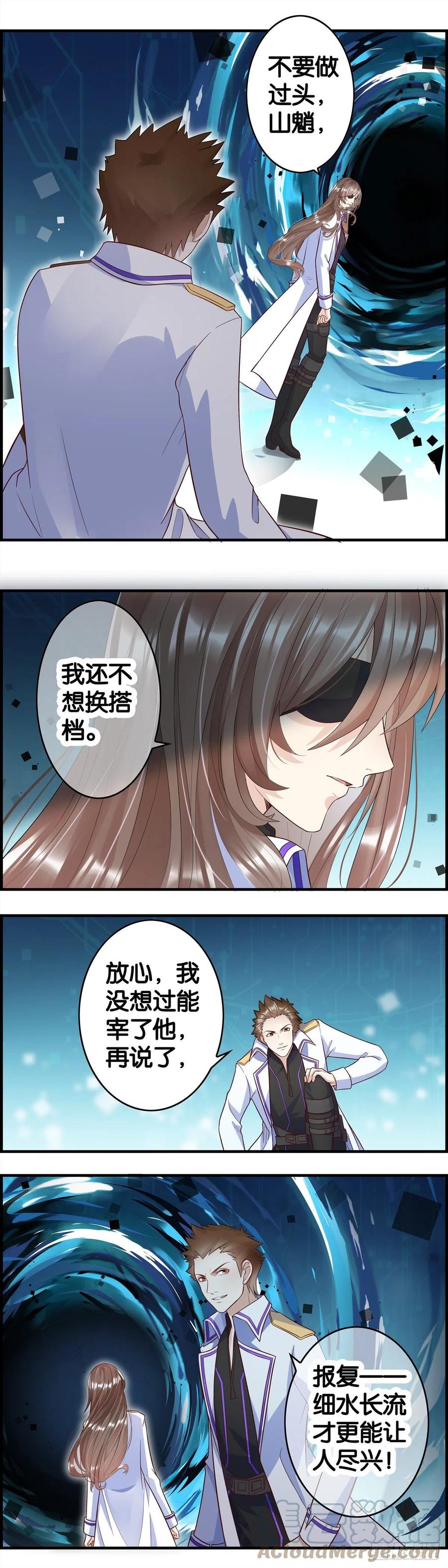 我到底做了些什么？-第78话