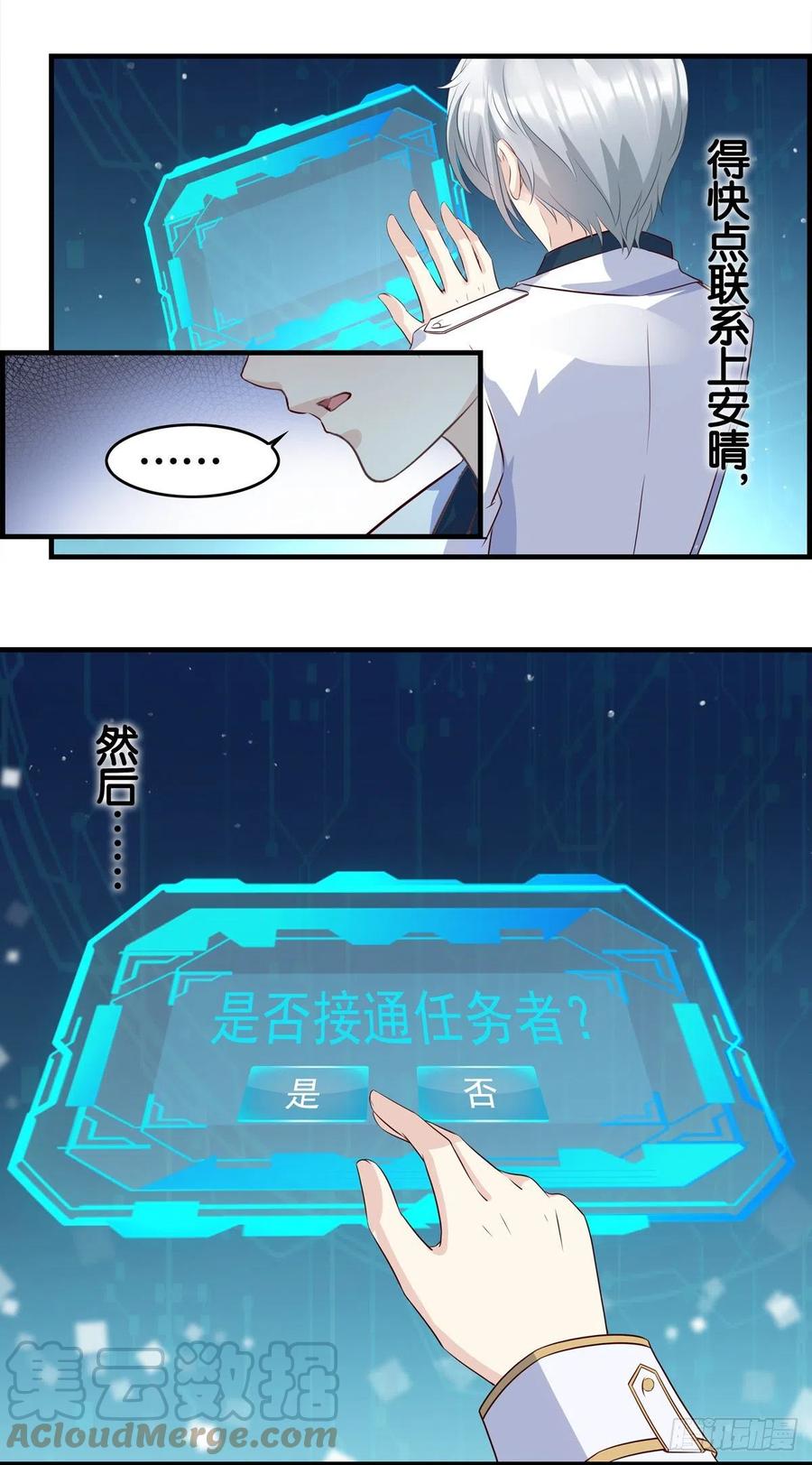 我到底做了些什么？-第78话