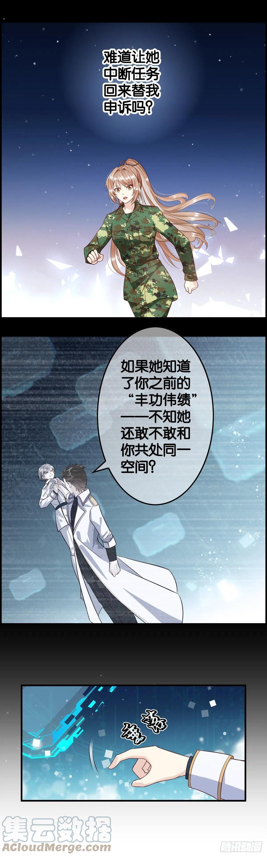 我到底做了些什么？-第78话