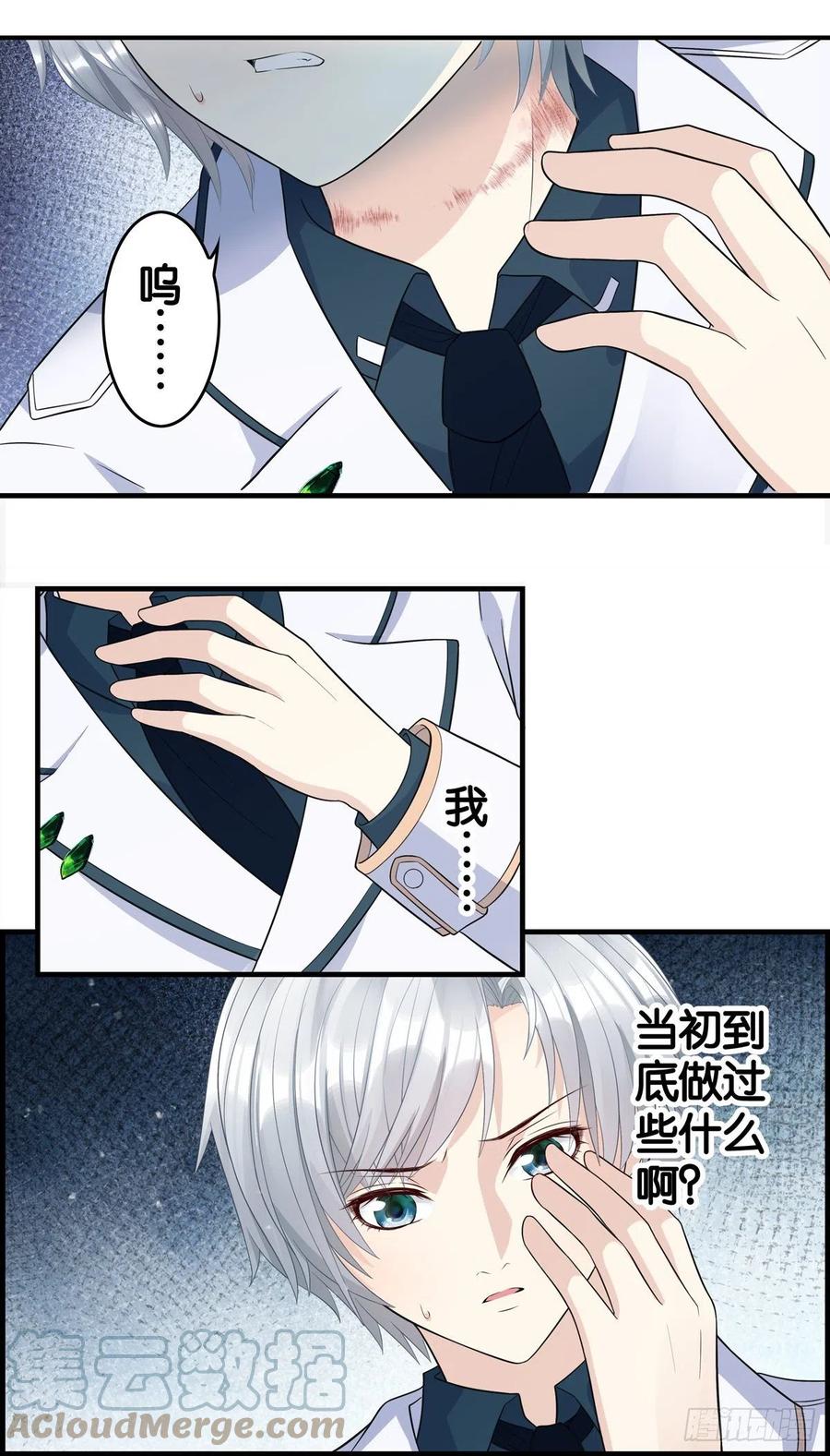 我到底做了些什么？-第78话