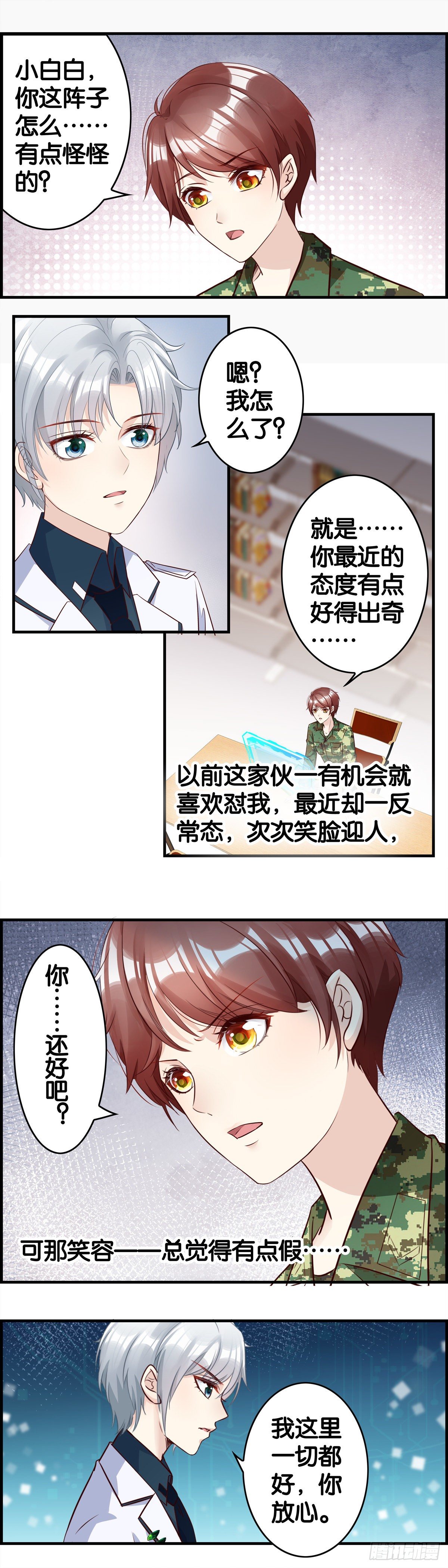 新来的校花&mdash;&mdash;彪悍！-第80话