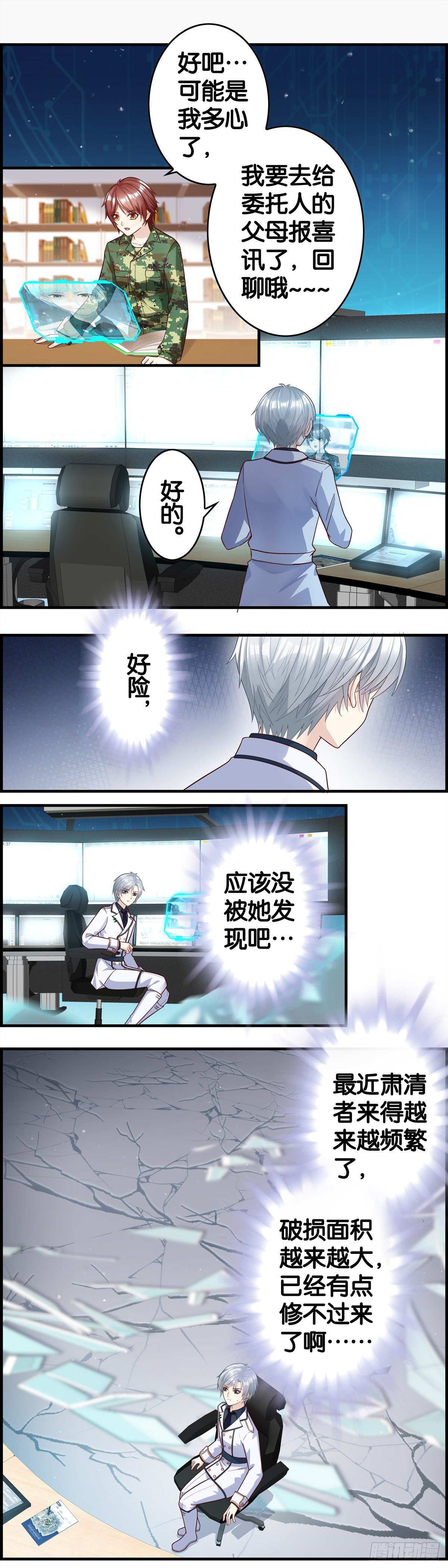 新来的校花&mdash;&mdash;彪悍！-第80话