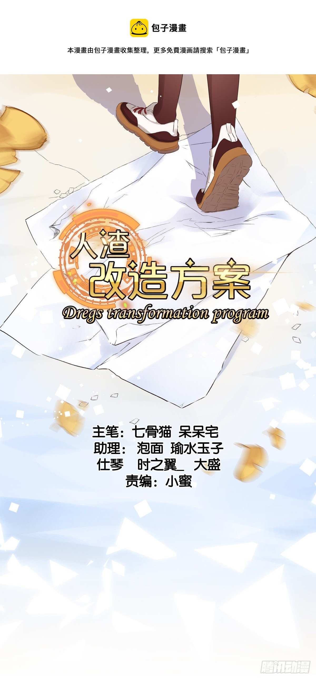 麻烦找上门-第82话