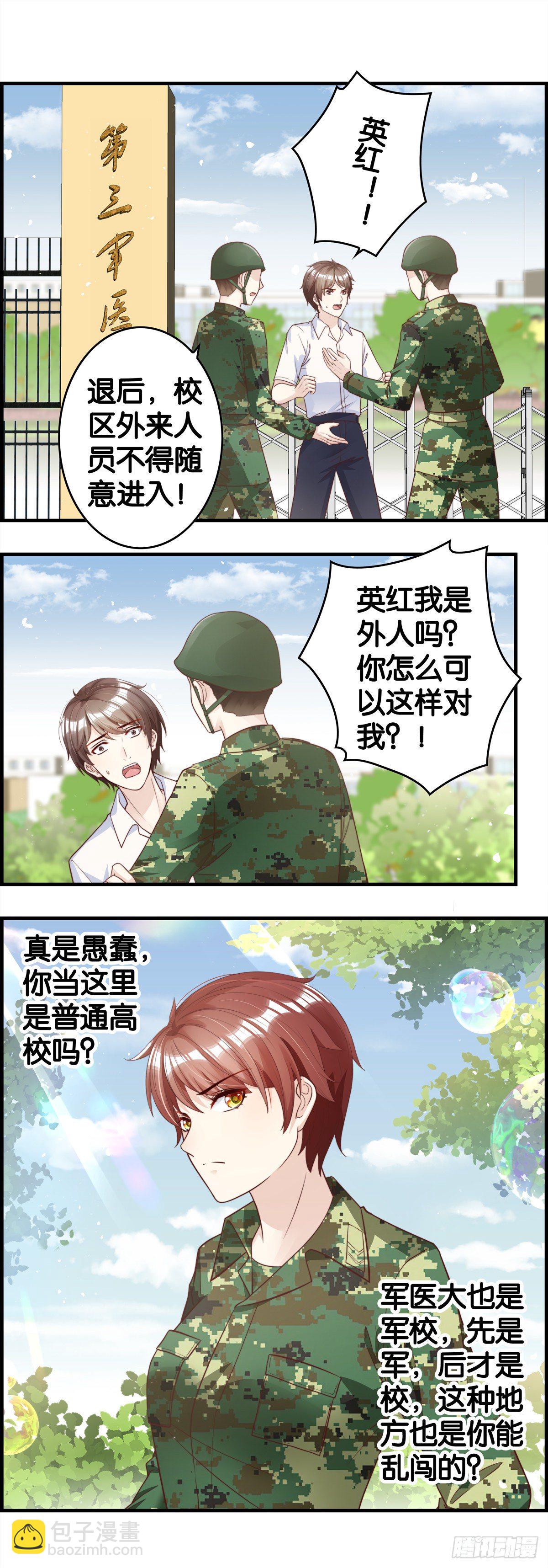 麻烦找上门-第82话