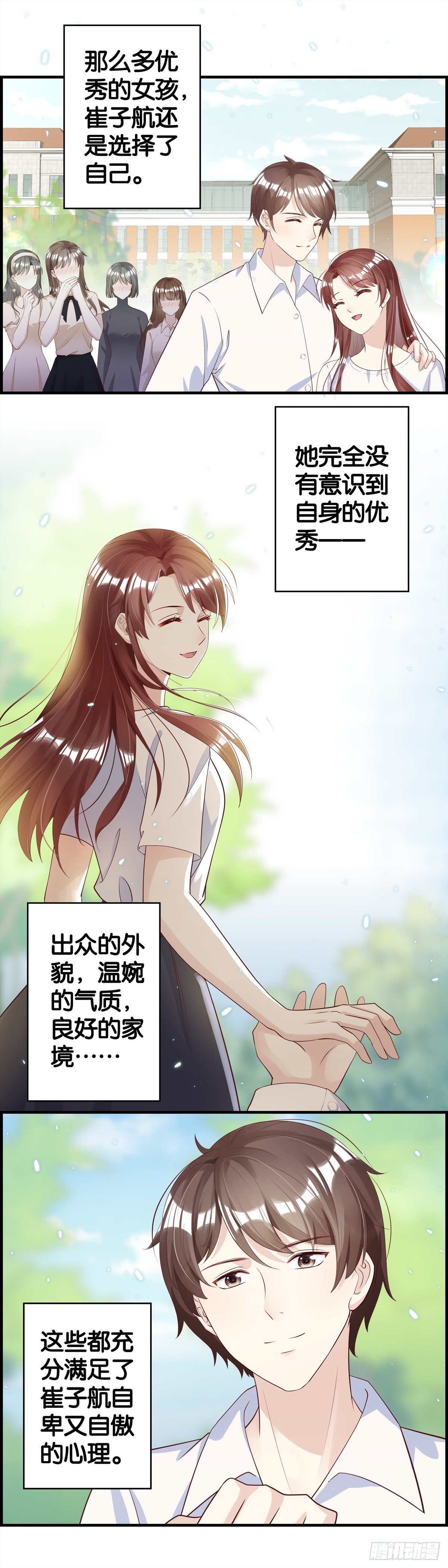 麻烦找上门-第82话