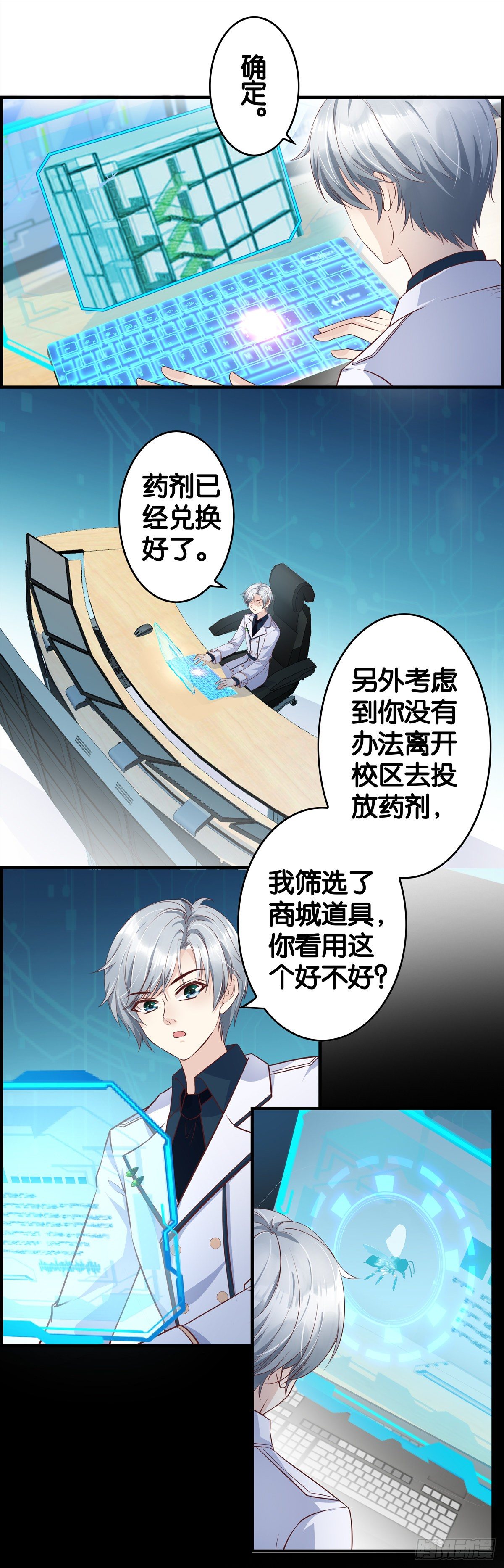 行动-第88话