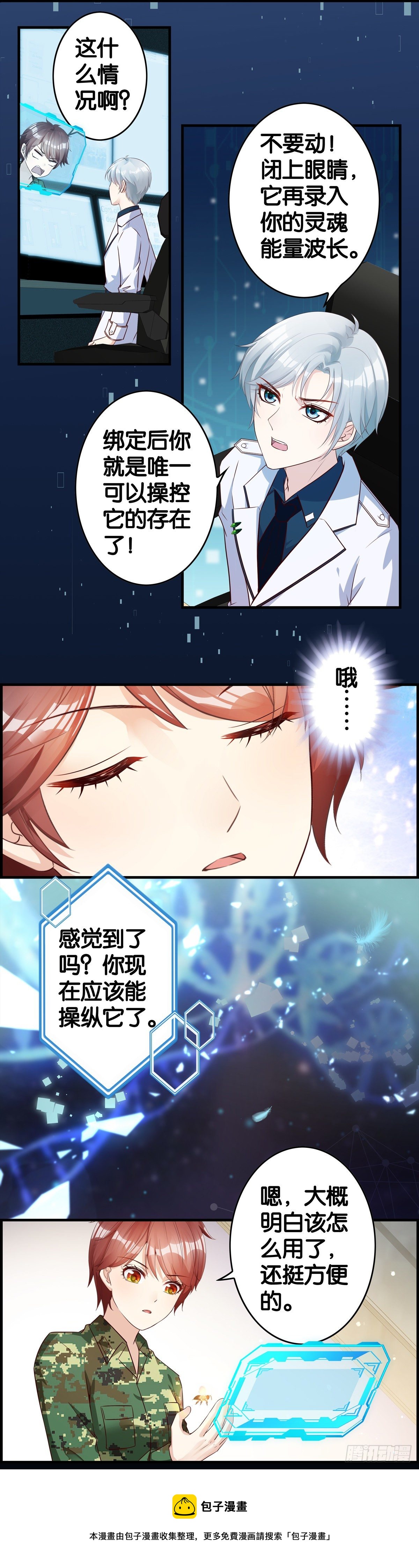 行动-第88话