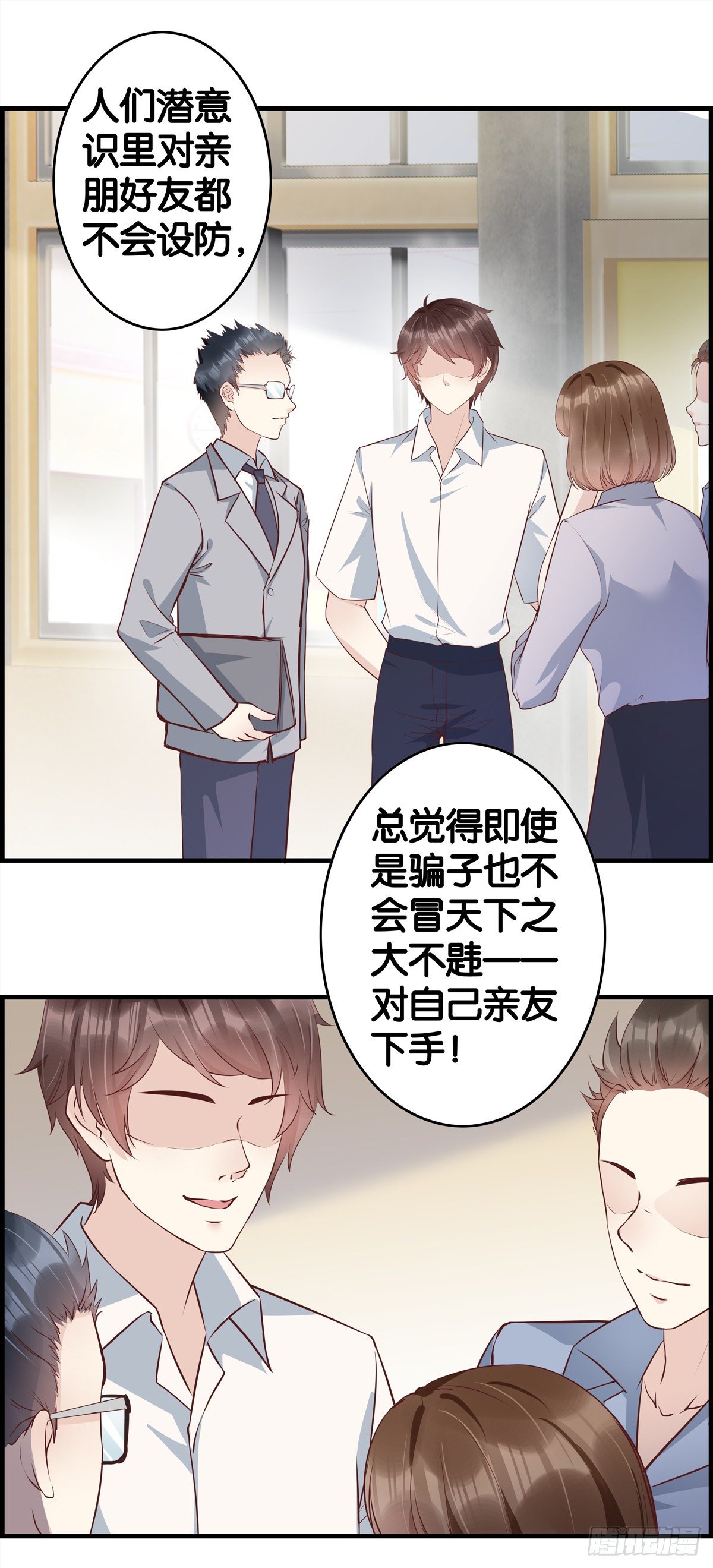 行动-第88话
