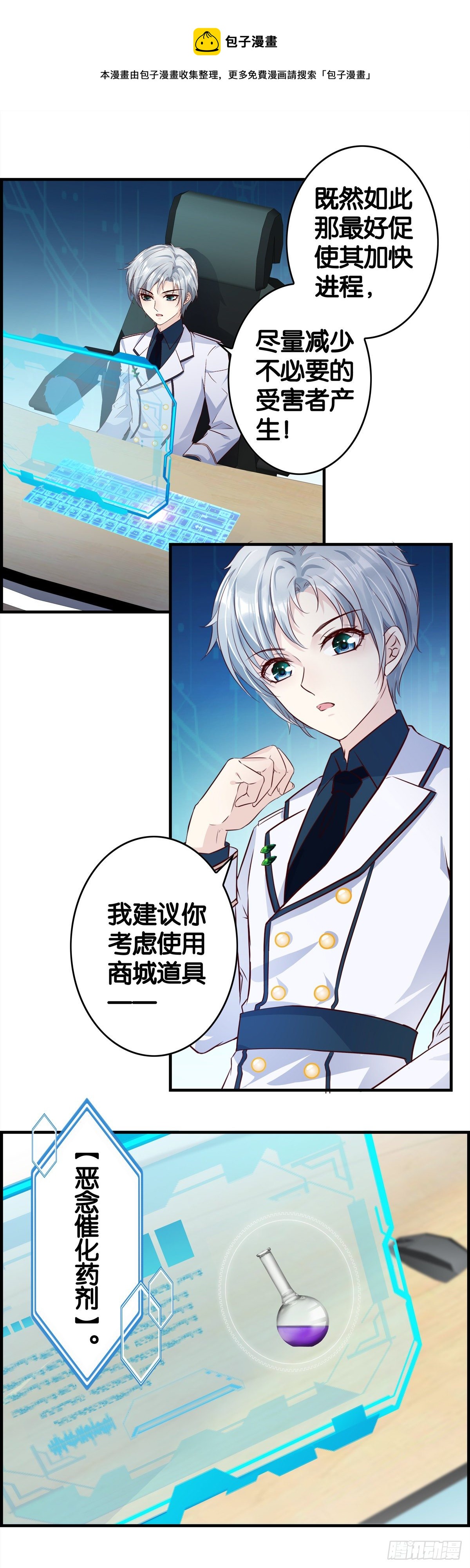 行动-第88话
