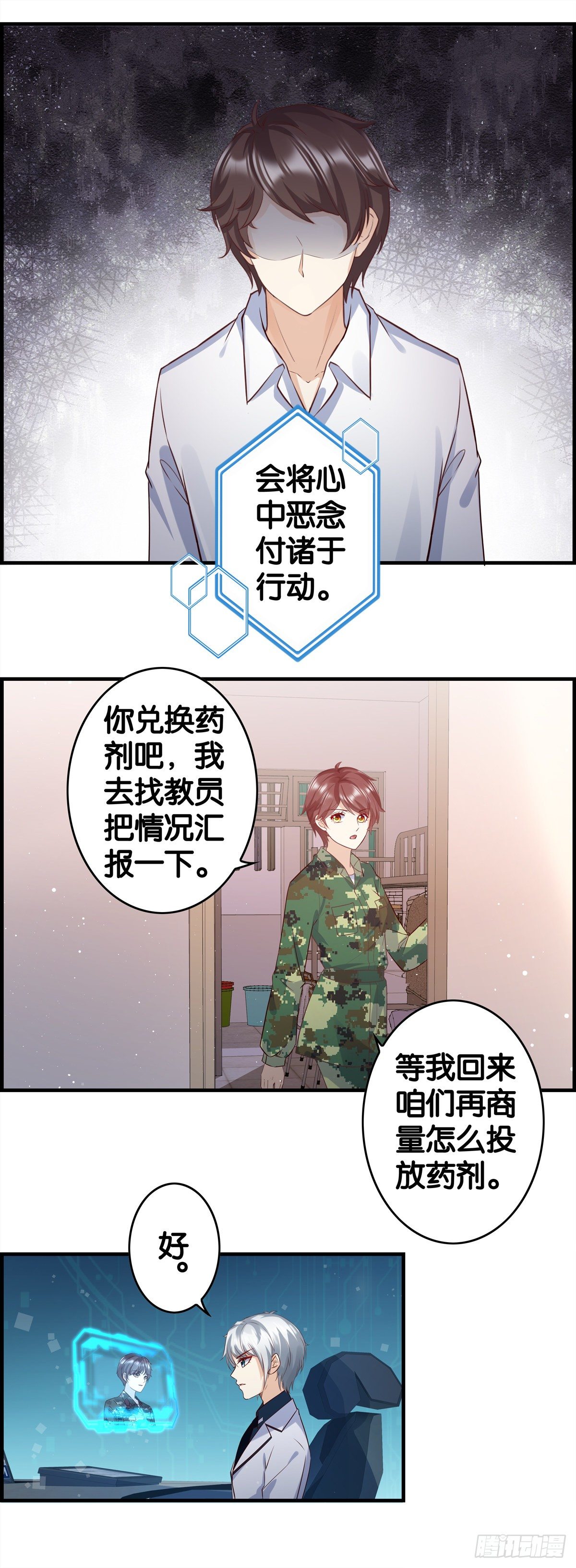 行动-第88话