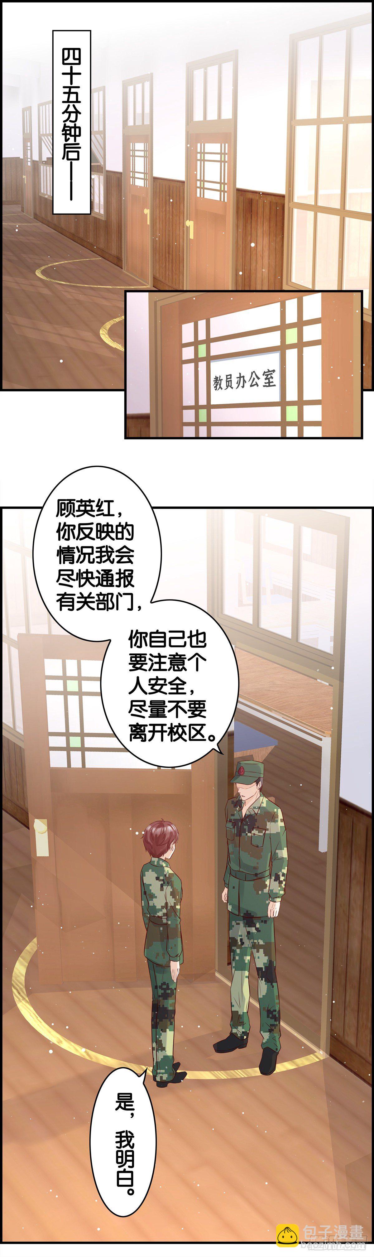 行动-第88话