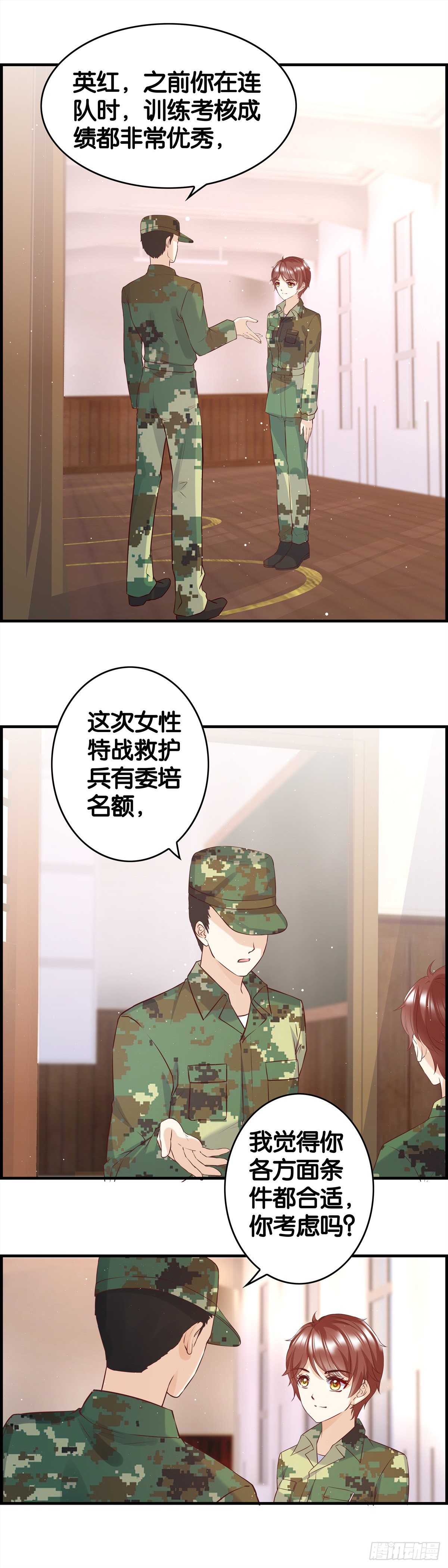 行动-第88话