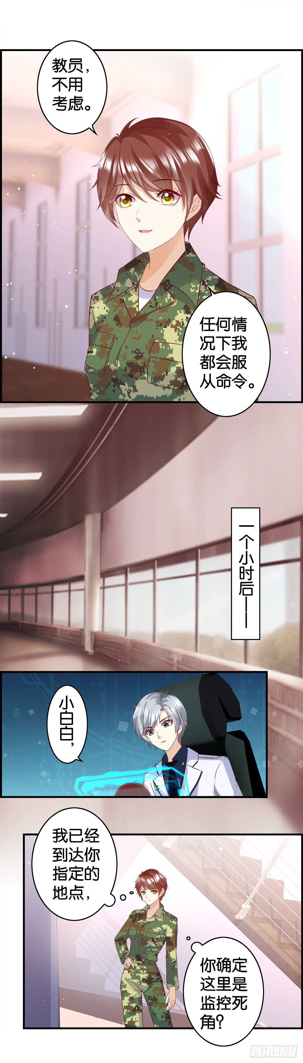 行动-第88话