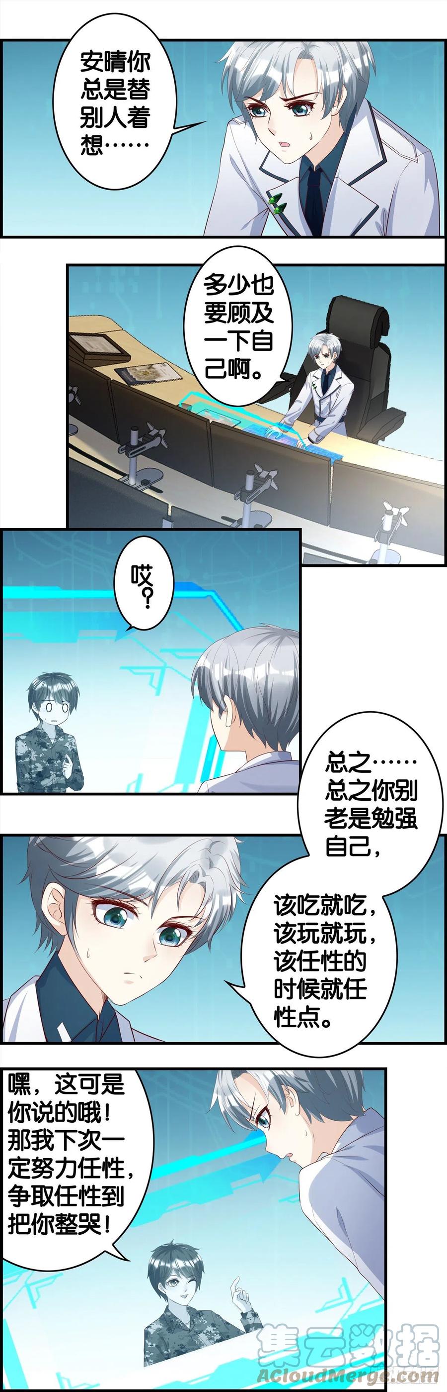 他要动手了-第90话