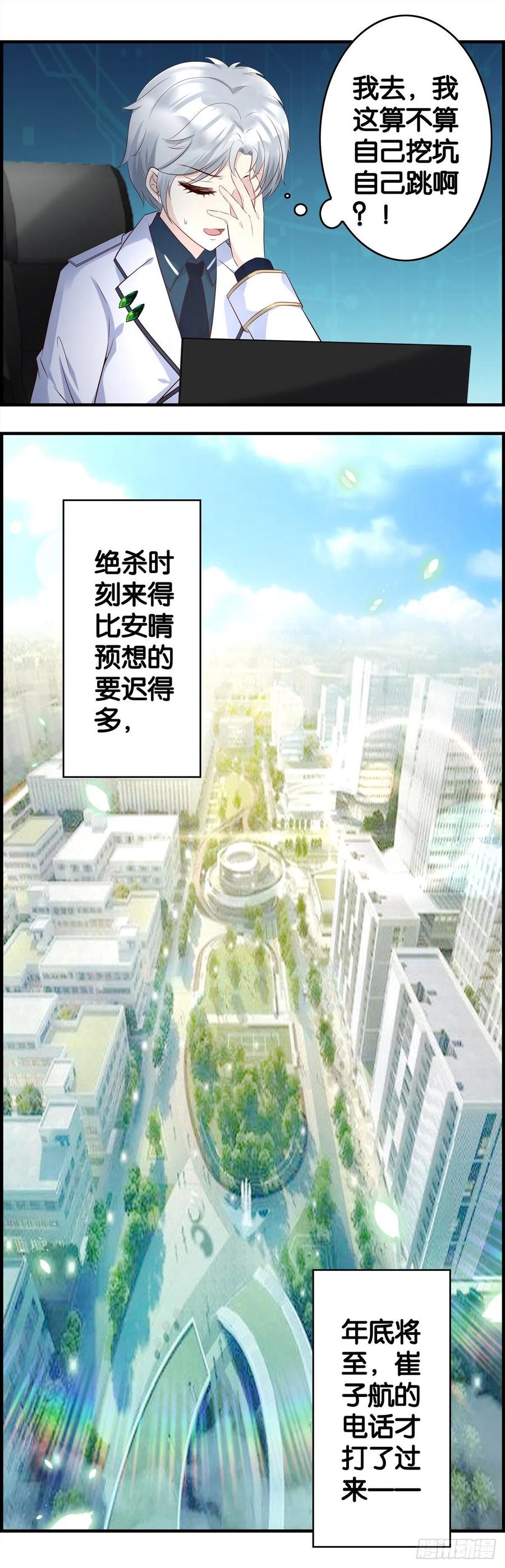 他要动手了-第90话