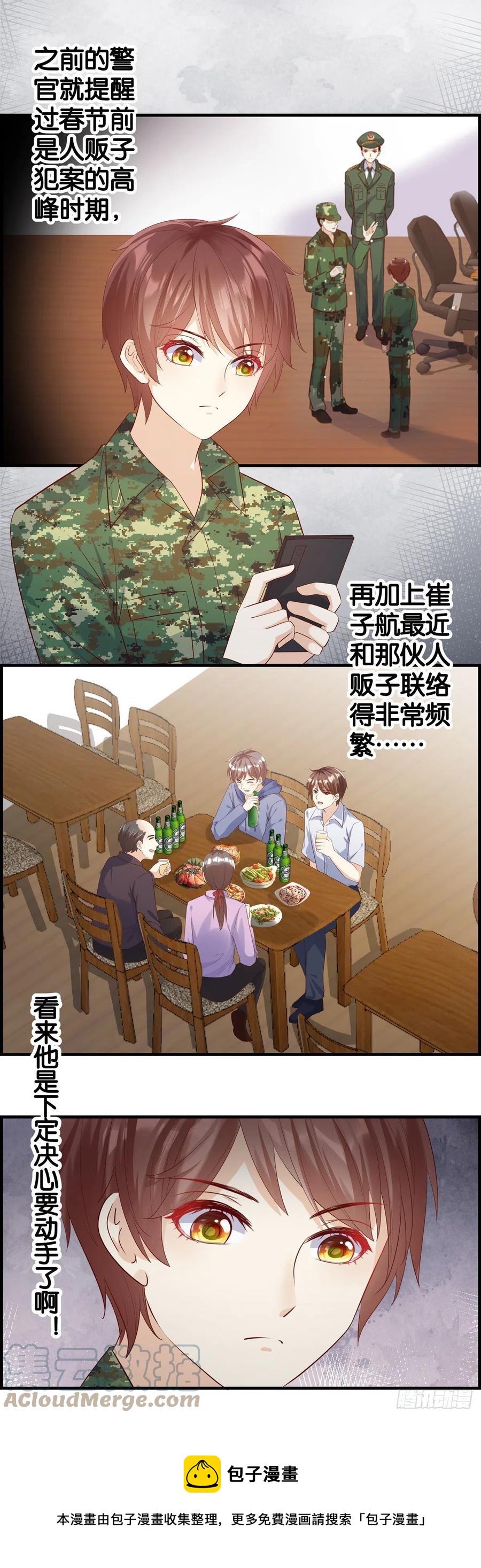 他要动手了-第90话