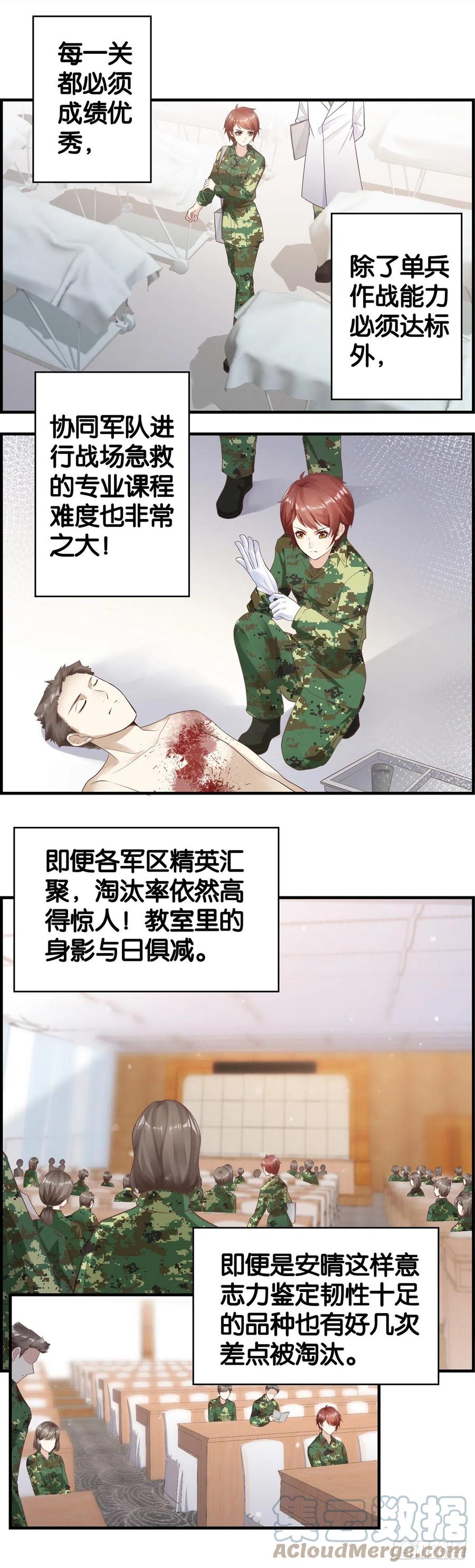他要动手了-第90话