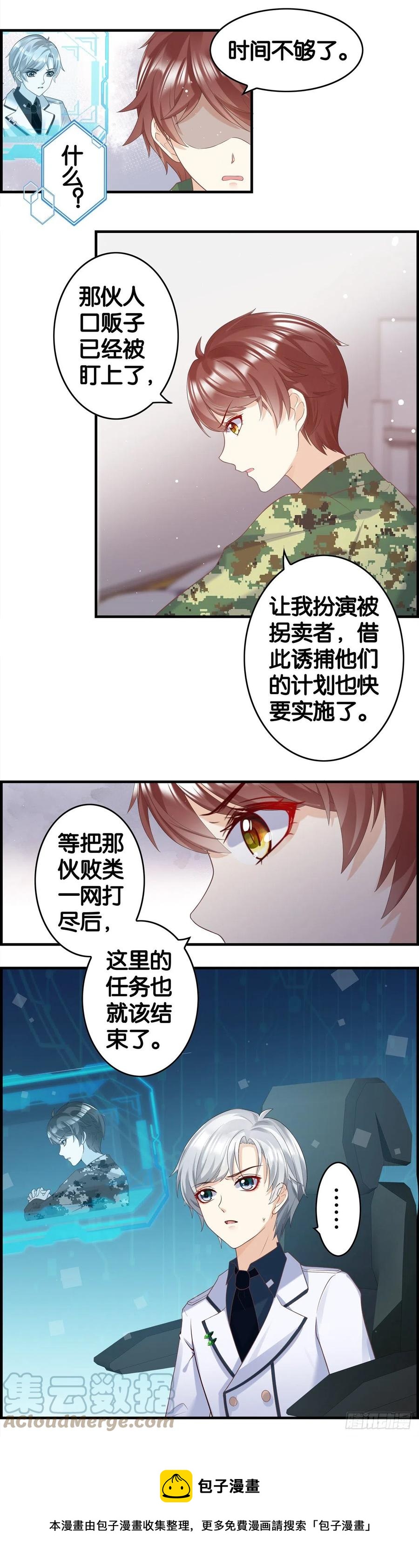 他要动手了-第90话