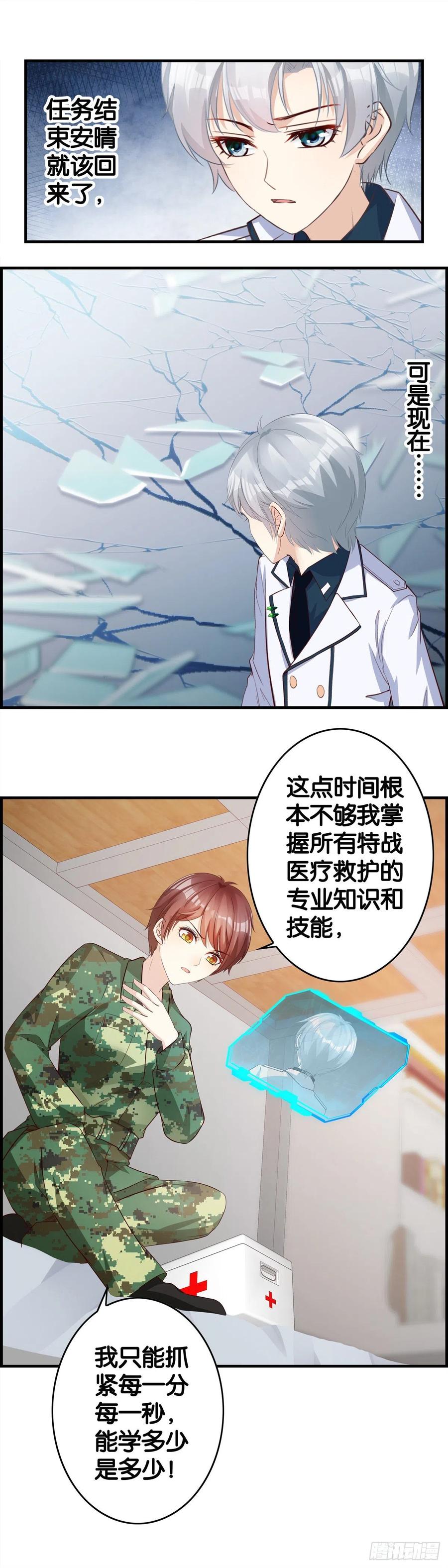他要动手了-第90话