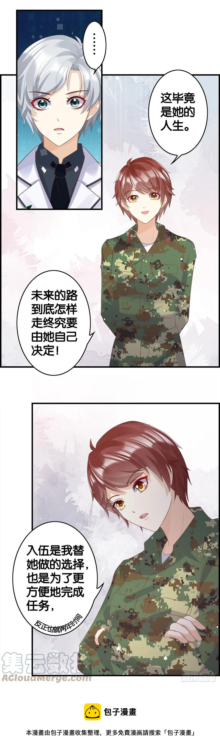 他要动手了-第90话