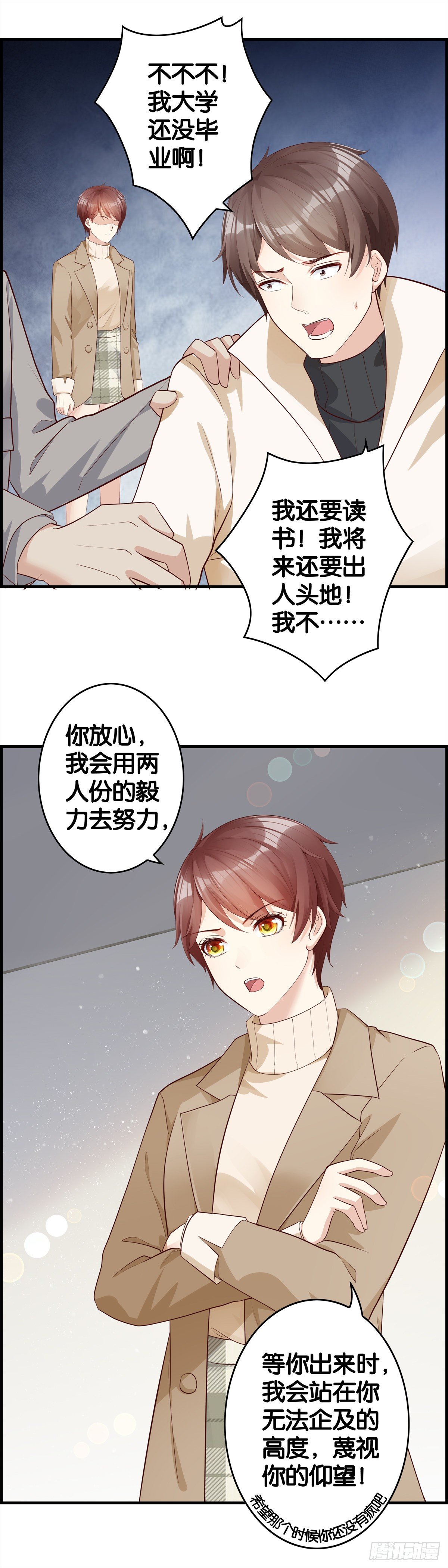 来的不是时候-第92话