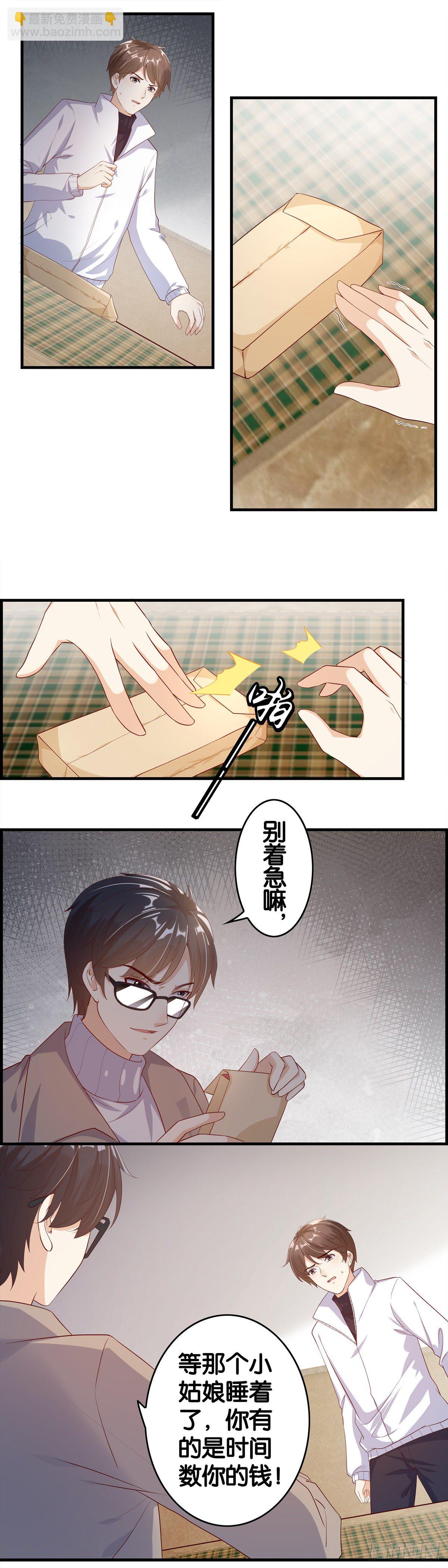 来的不是时候-第92话