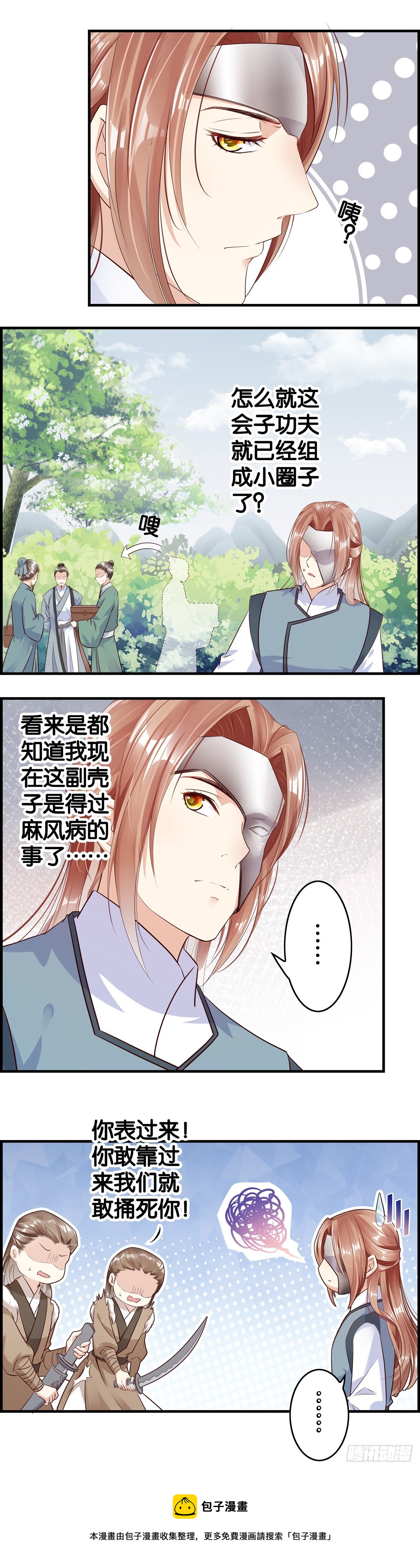 竟然是&hellip;&hellip;-第96话