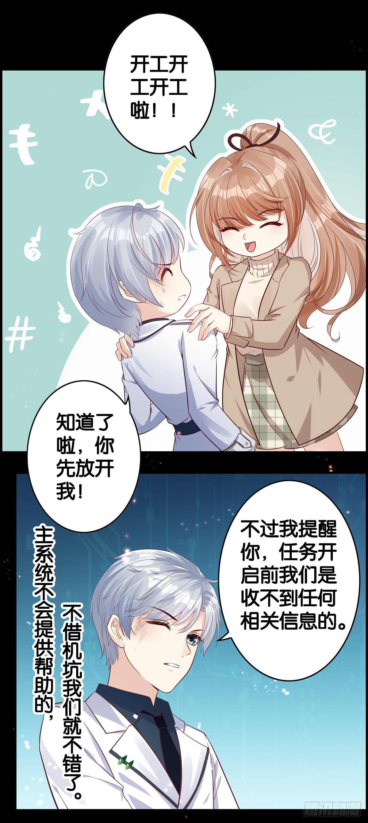竟然是&hellip;&hellip;-第96话