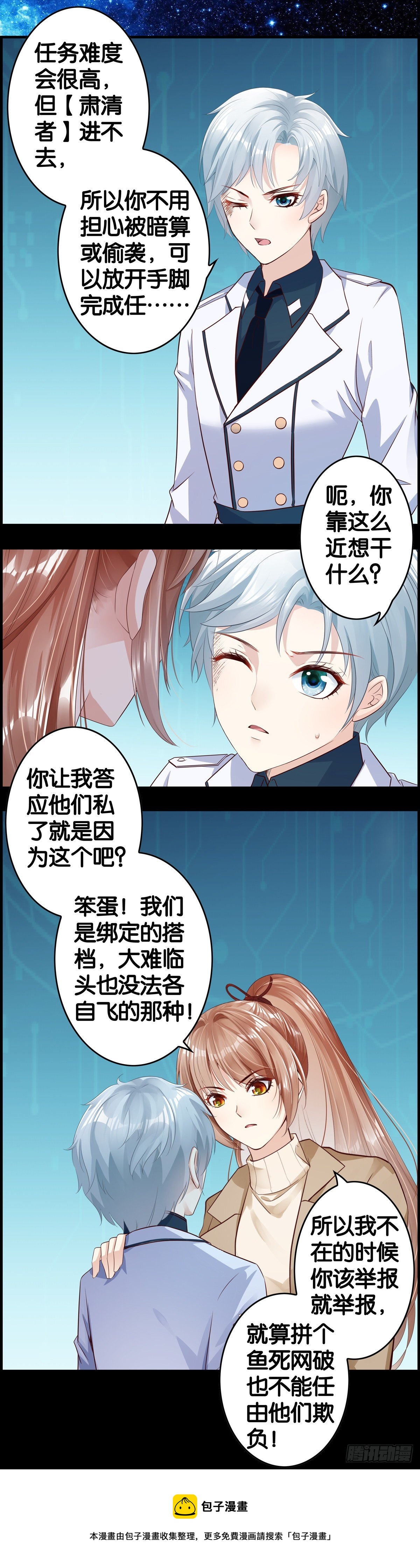 竟然是&hellip;&hellip;-第96话