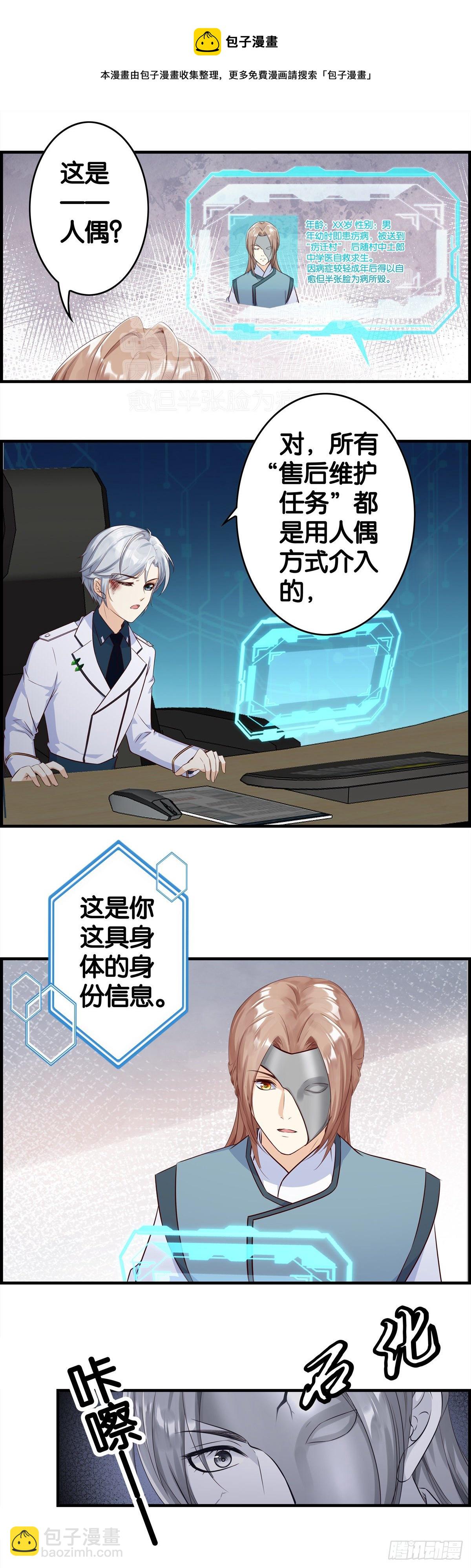 竟然是&hellip;&hellip;-第96话