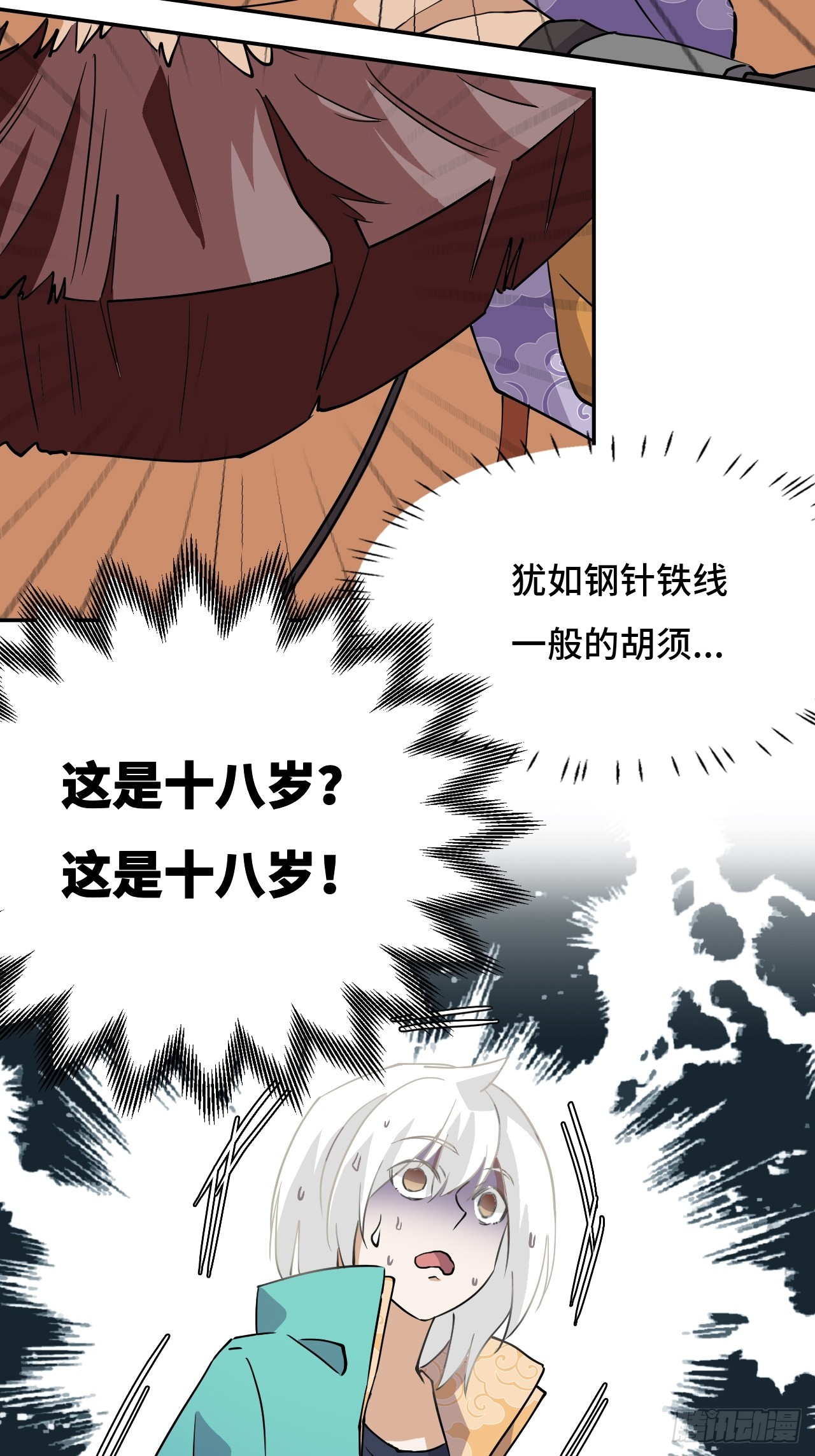 1这是十八岁！-第2话