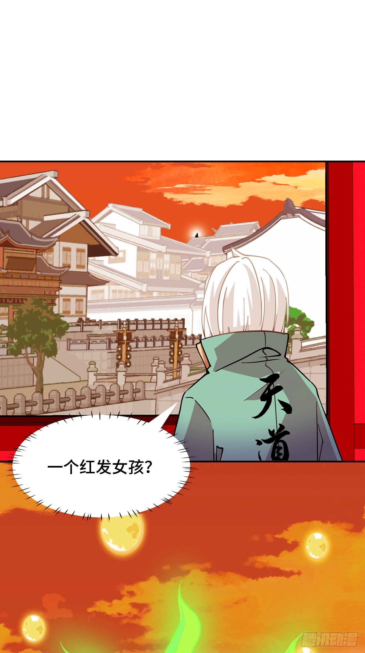 97落日-第98话