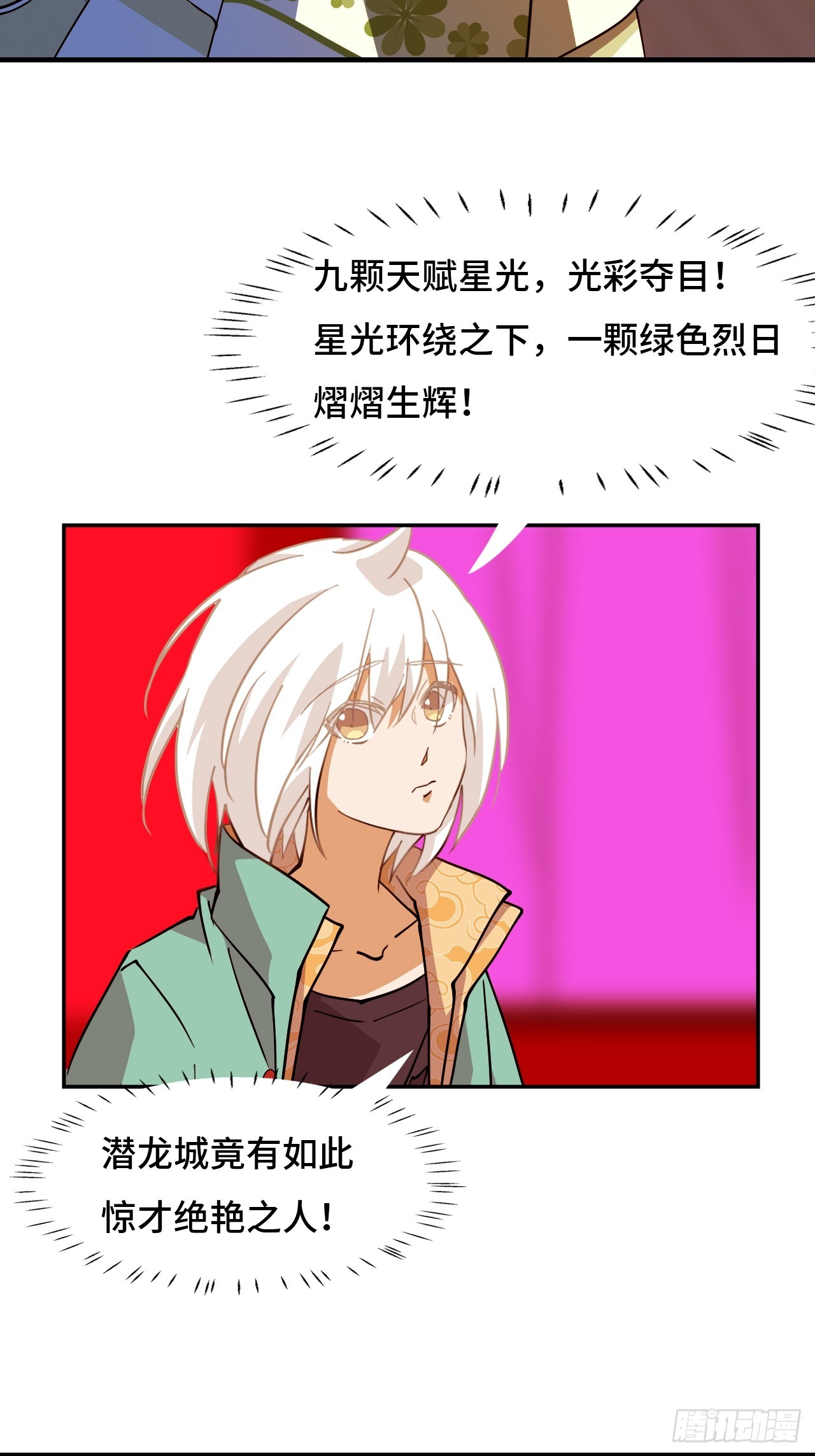 97落日-第98话