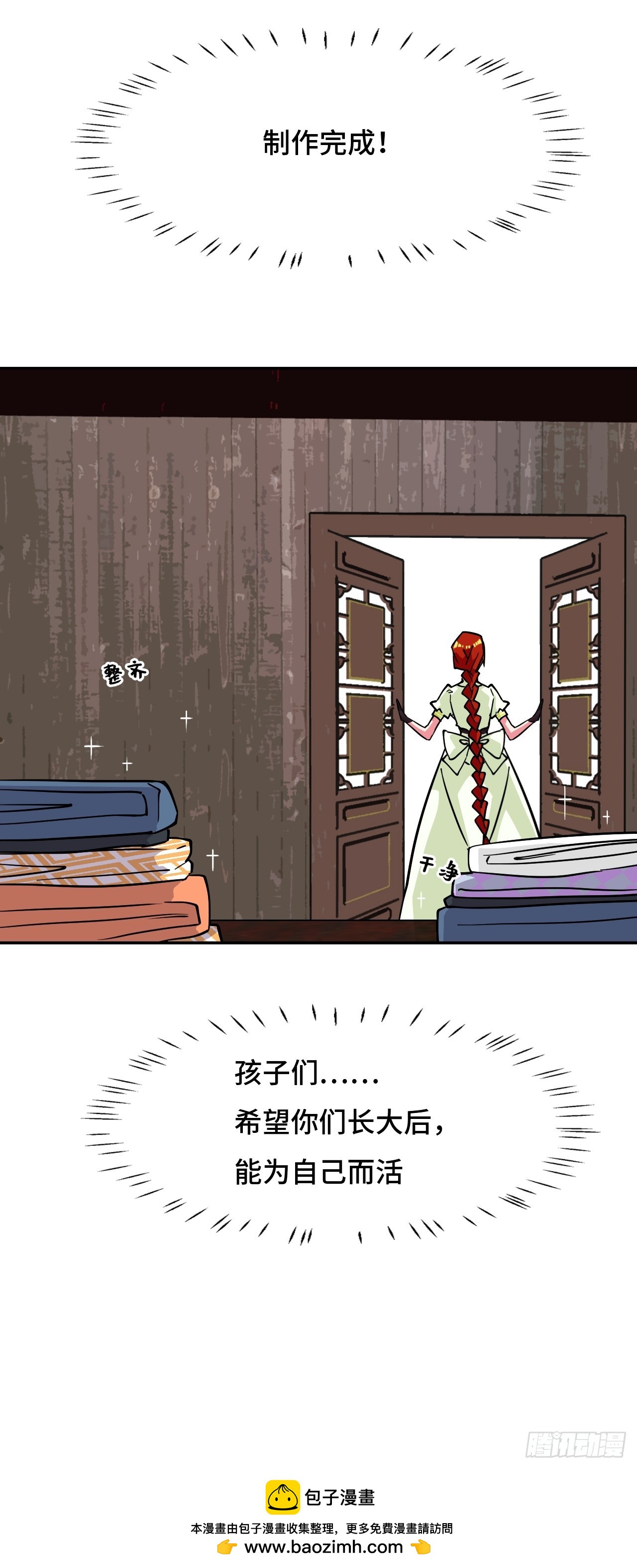 97落日-第98话