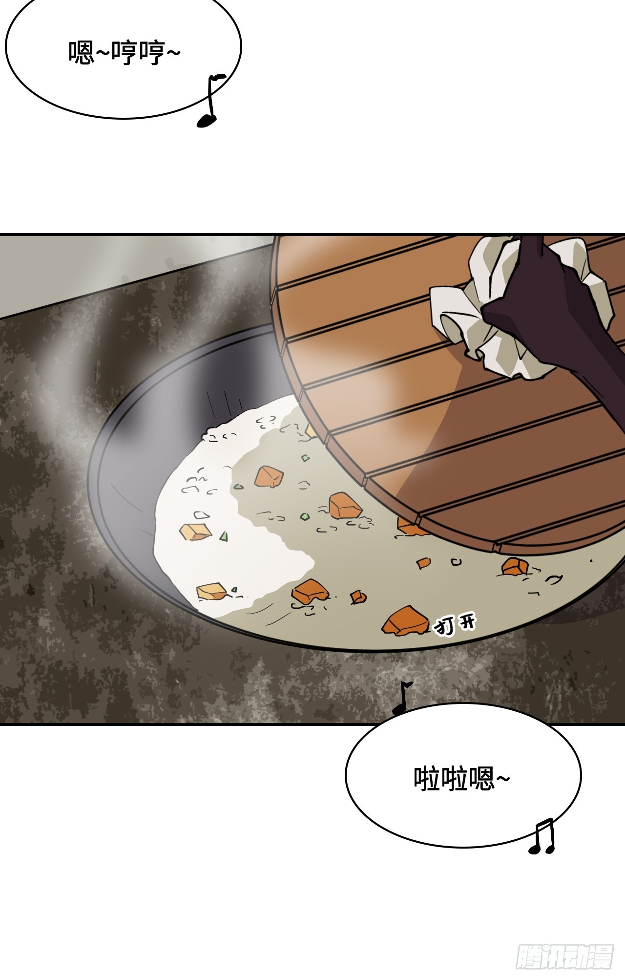 97落日-第98话