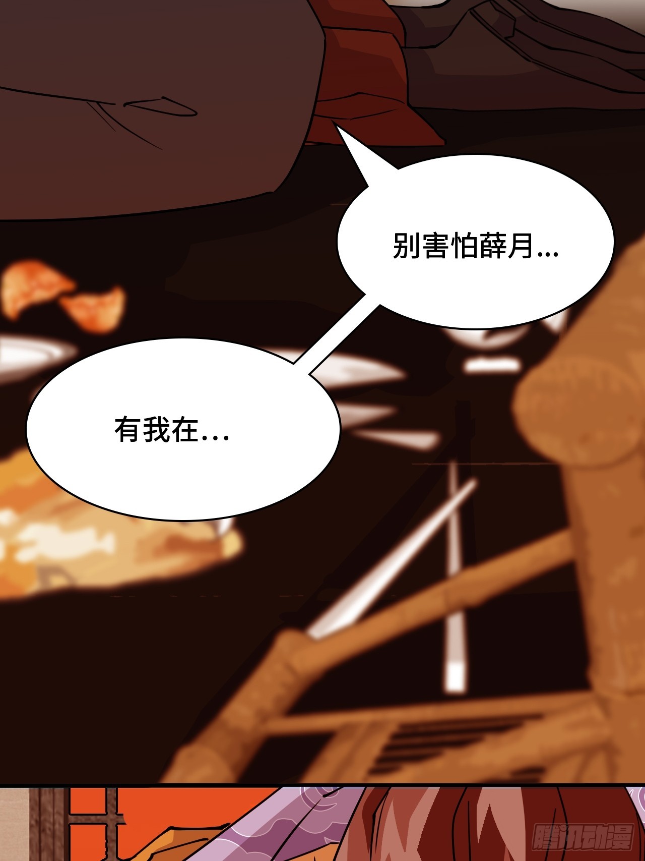 99来不及了-第100话