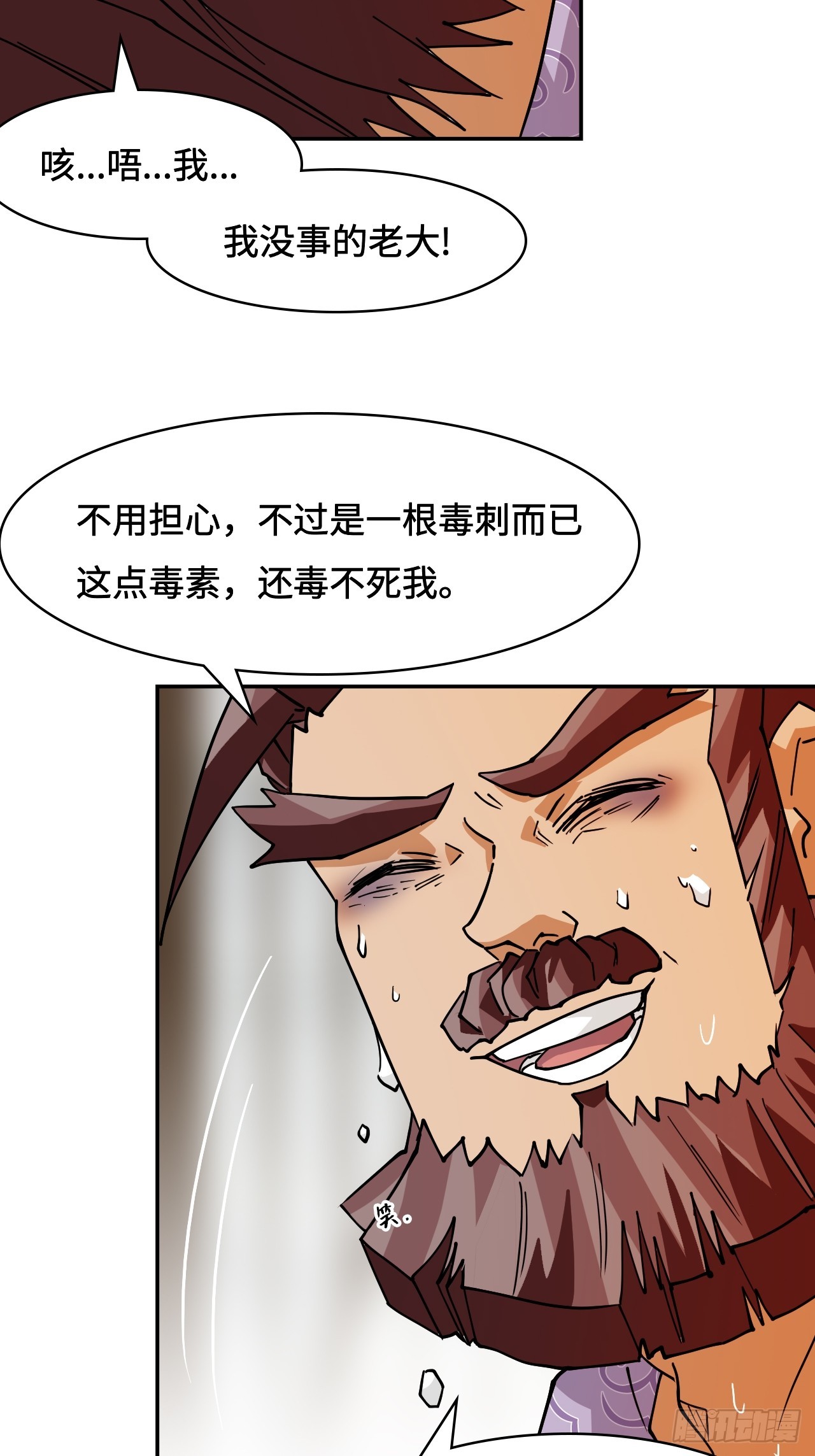 99来不及了-第100话