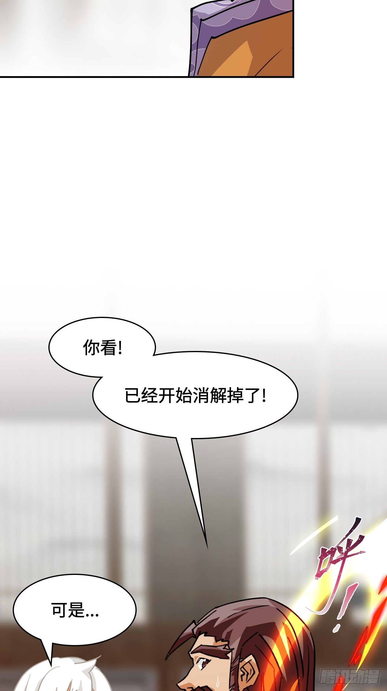 99来不及了-第100话
