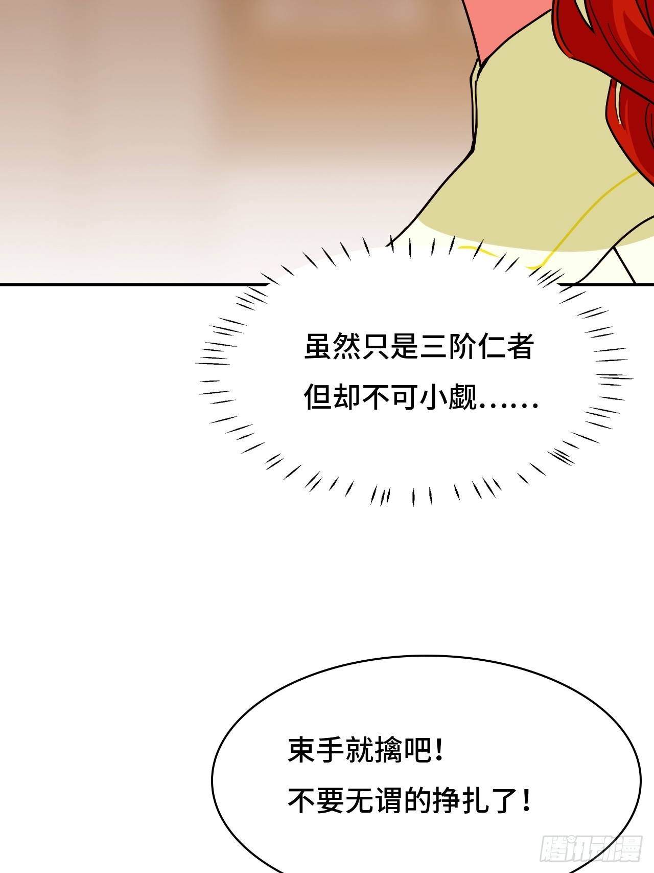 101大言不惭-第102话