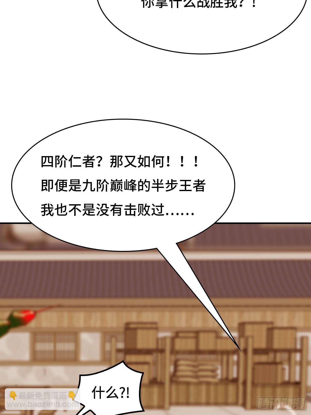 101大言不惭-第102话