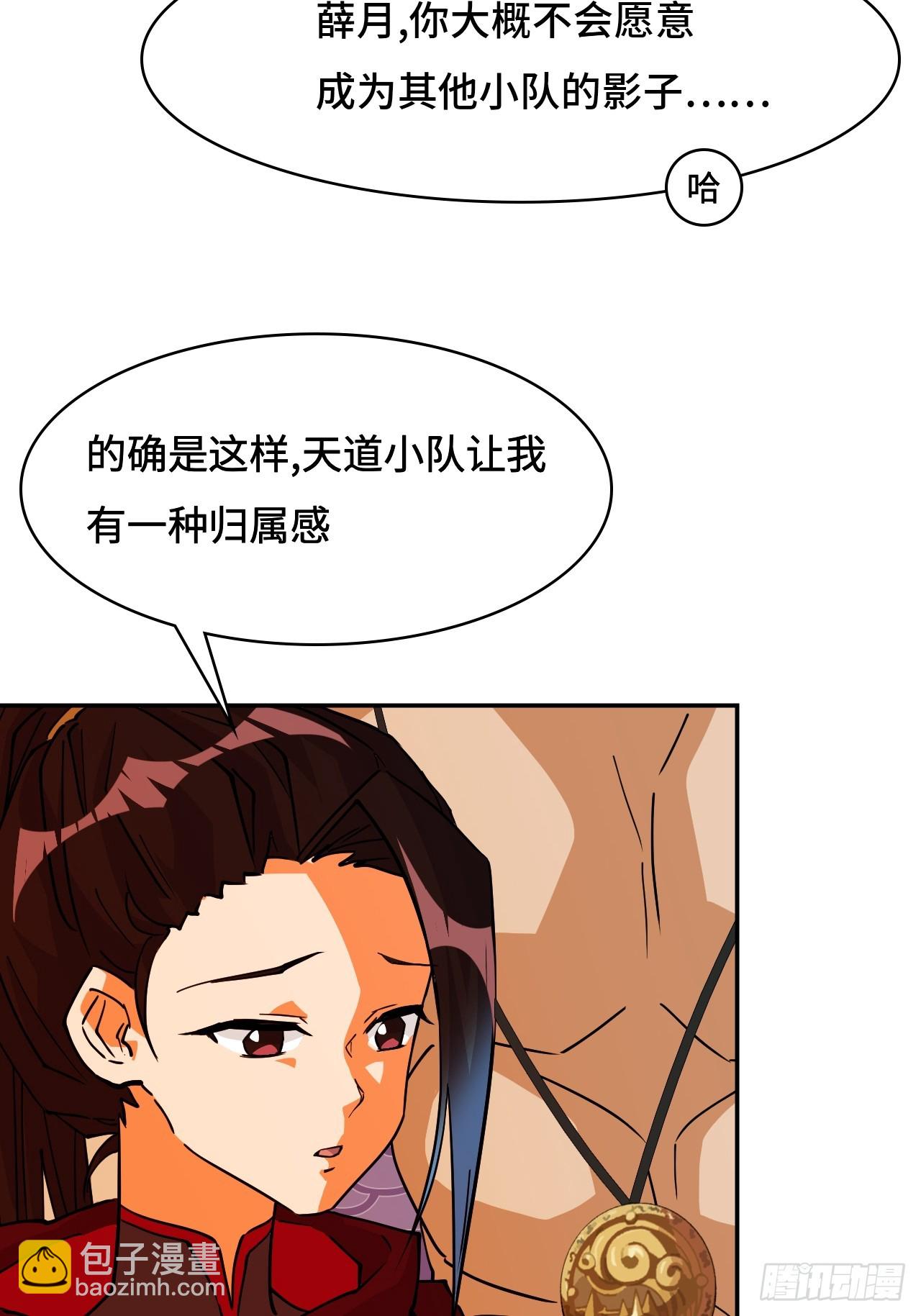 101大言不惭-第102话