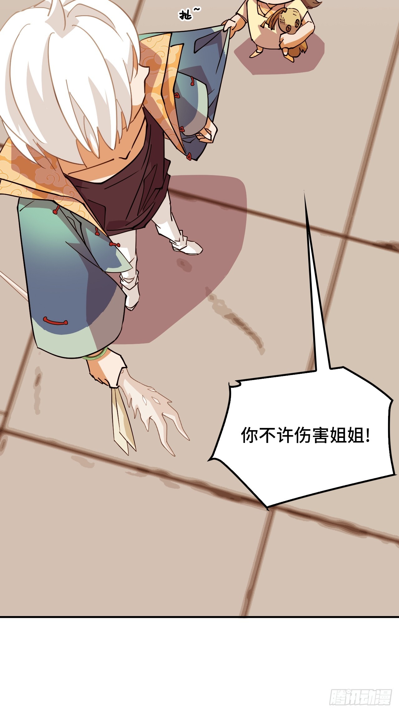 103都让开-第104话