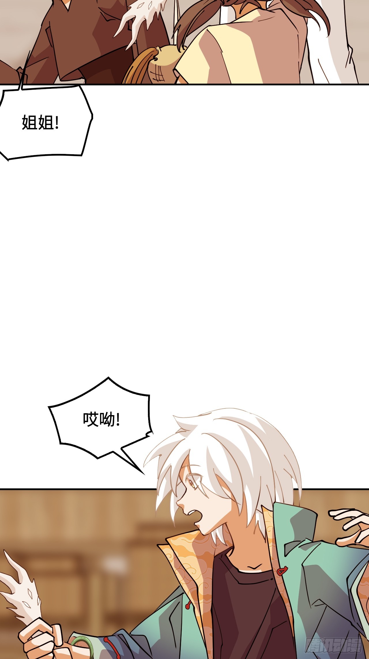103都让开-第104话