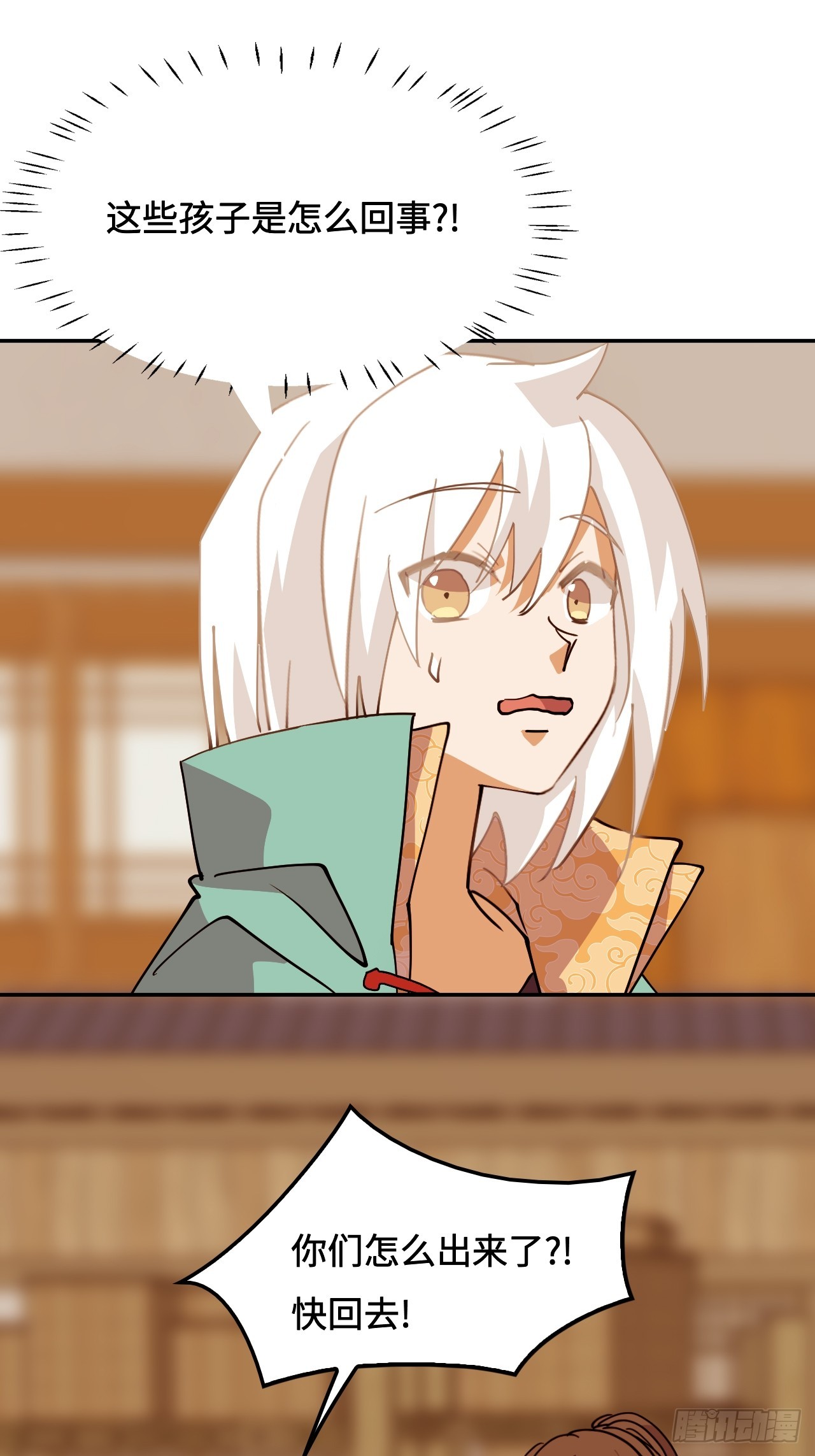 103都让开-第104话