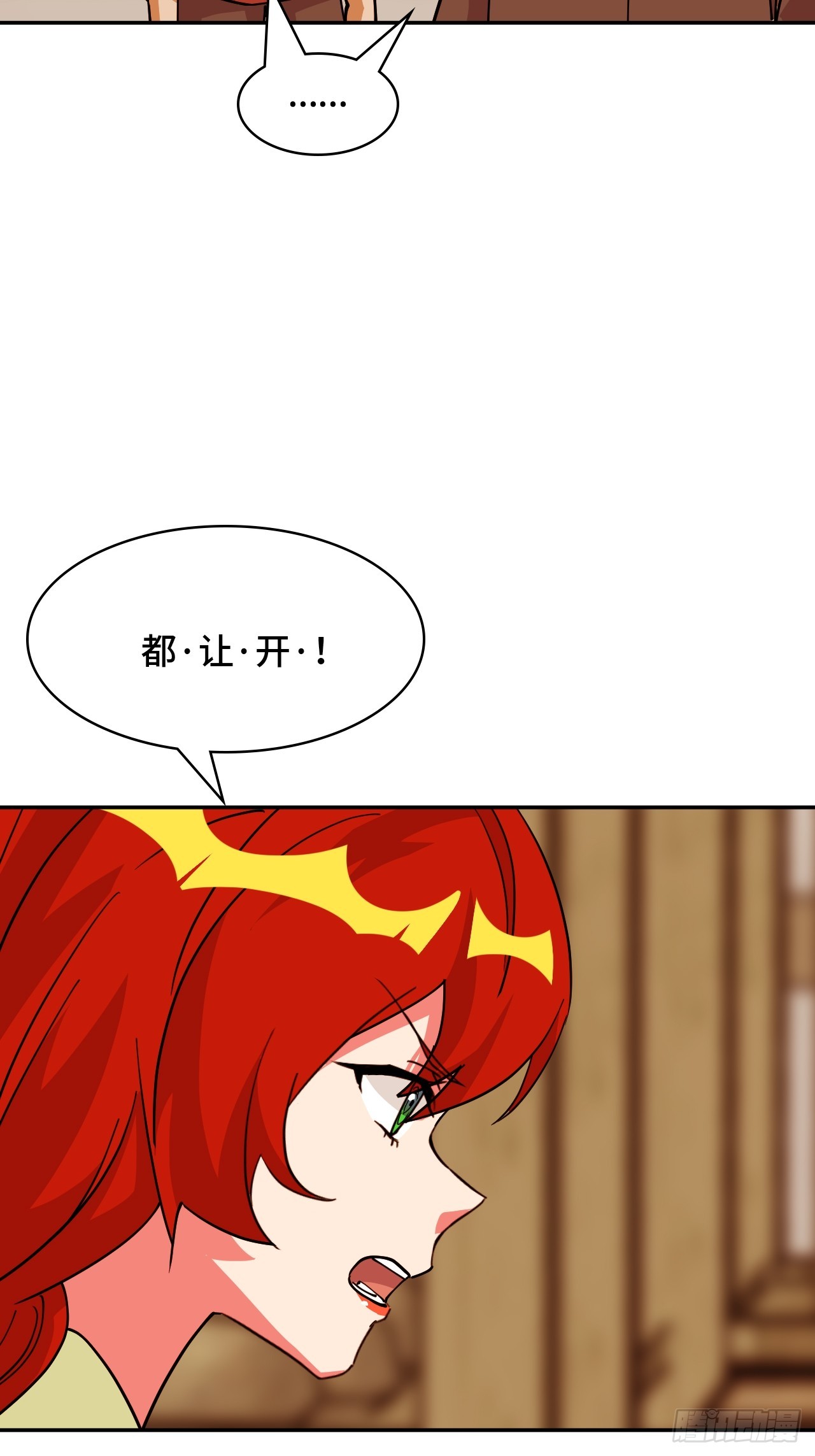 103都让开-第104话