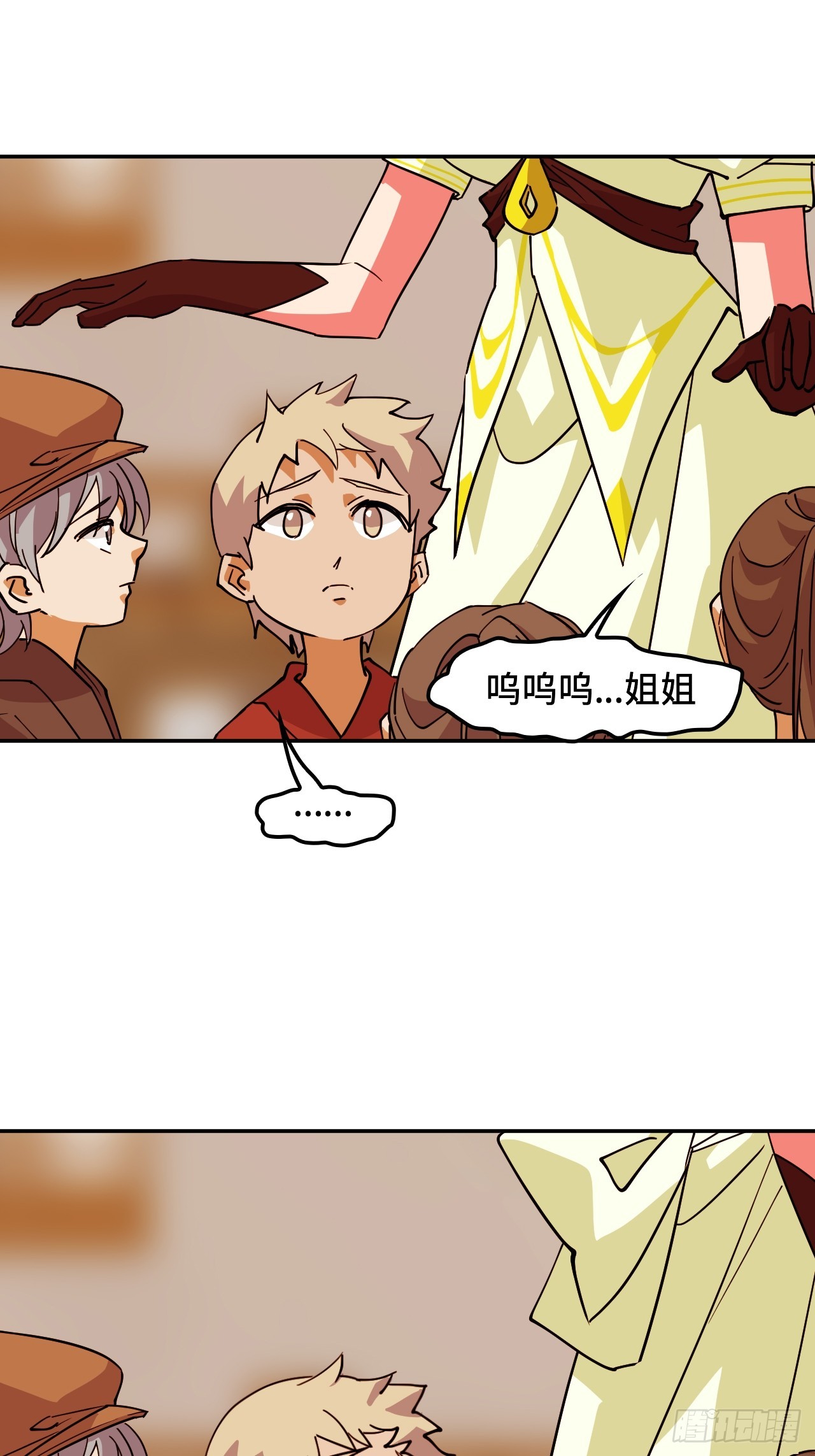 103都让开-第104话