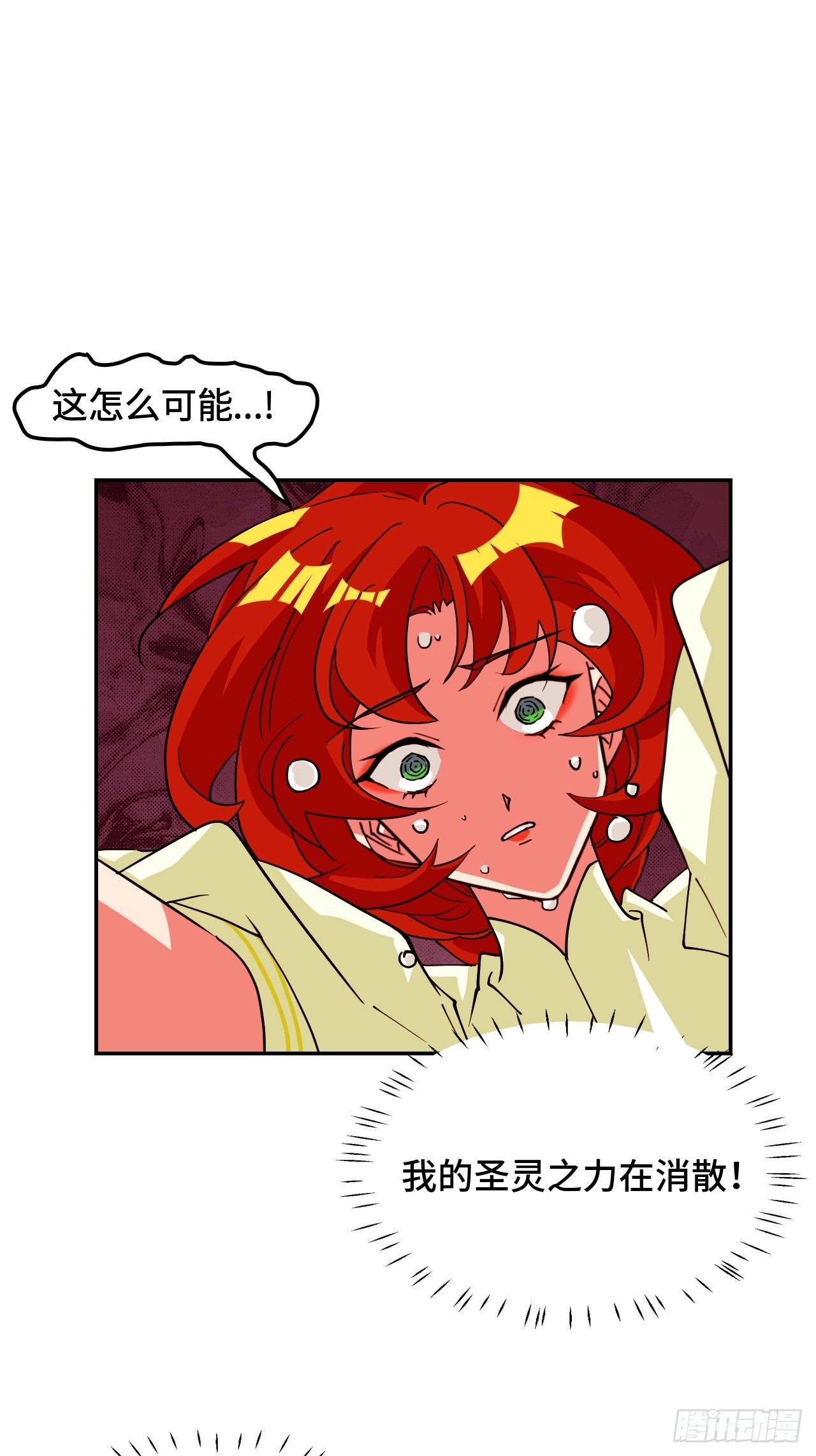 103都让开-第104话