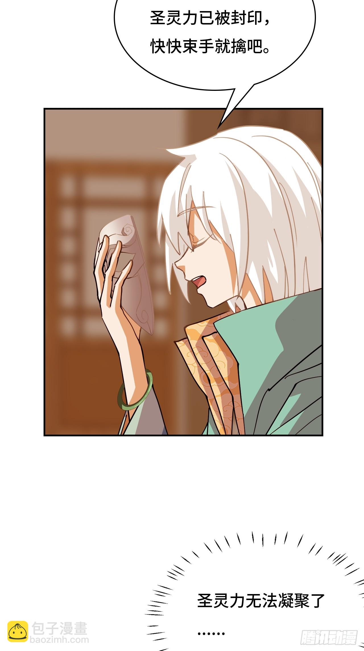 103都让开-第104话